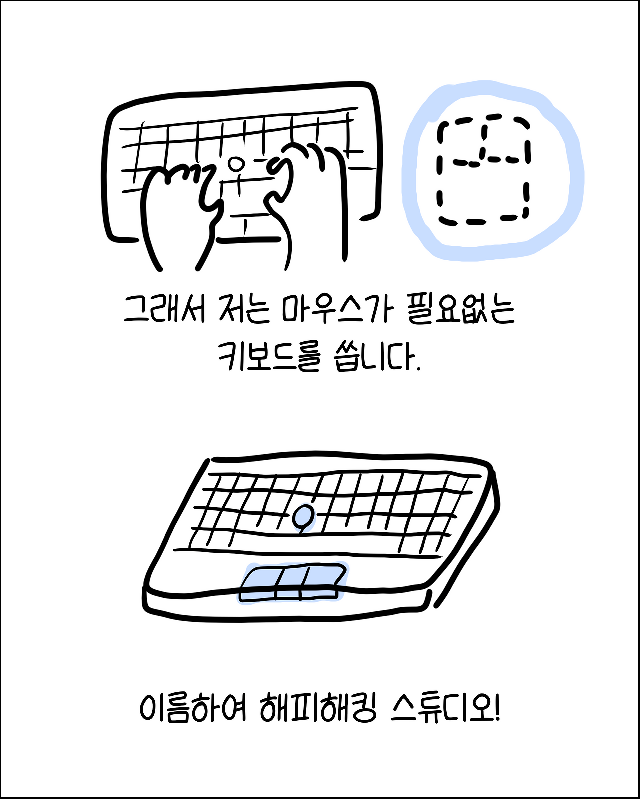 번역가의키보드3.png