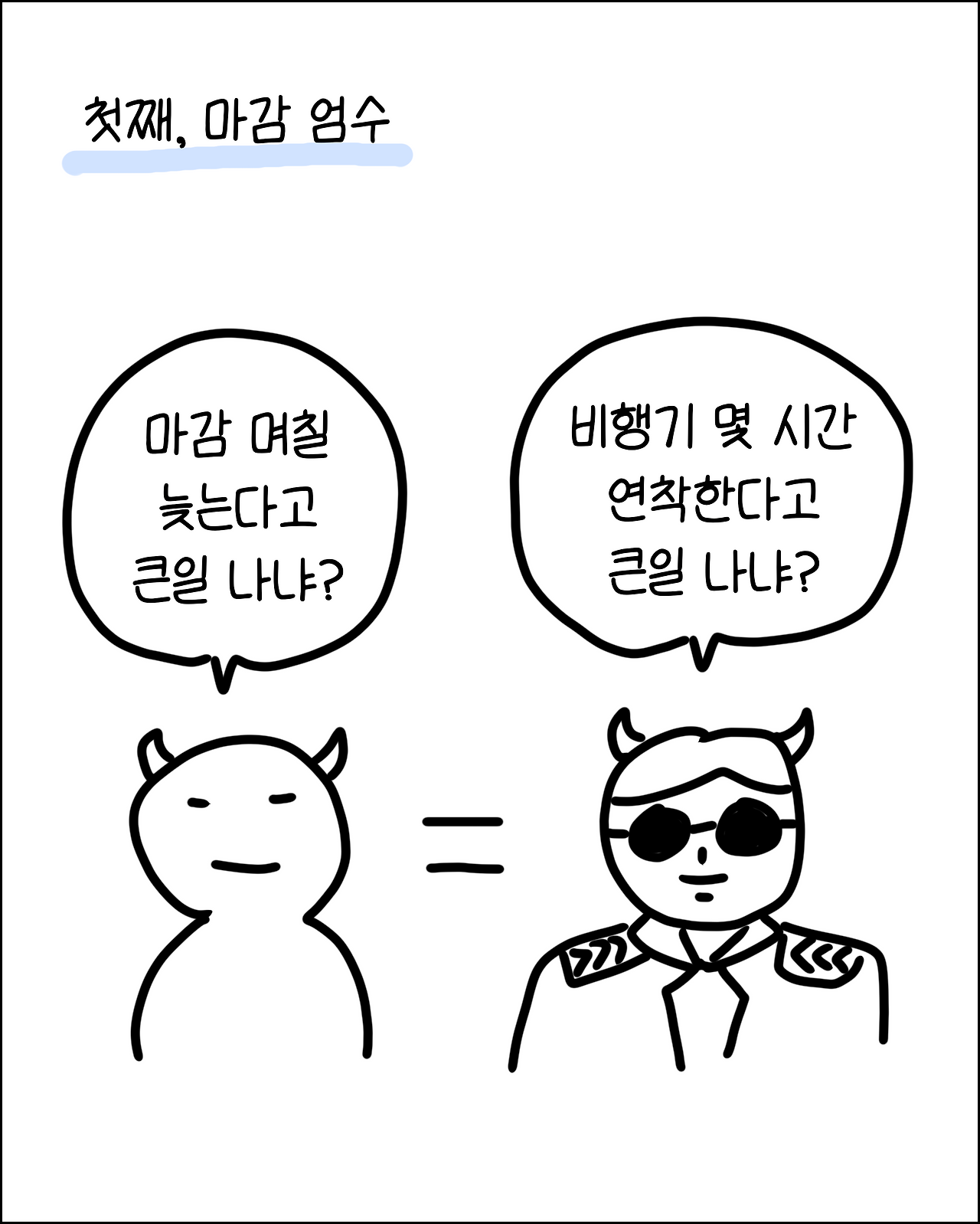 고생안시키는번역가3.png