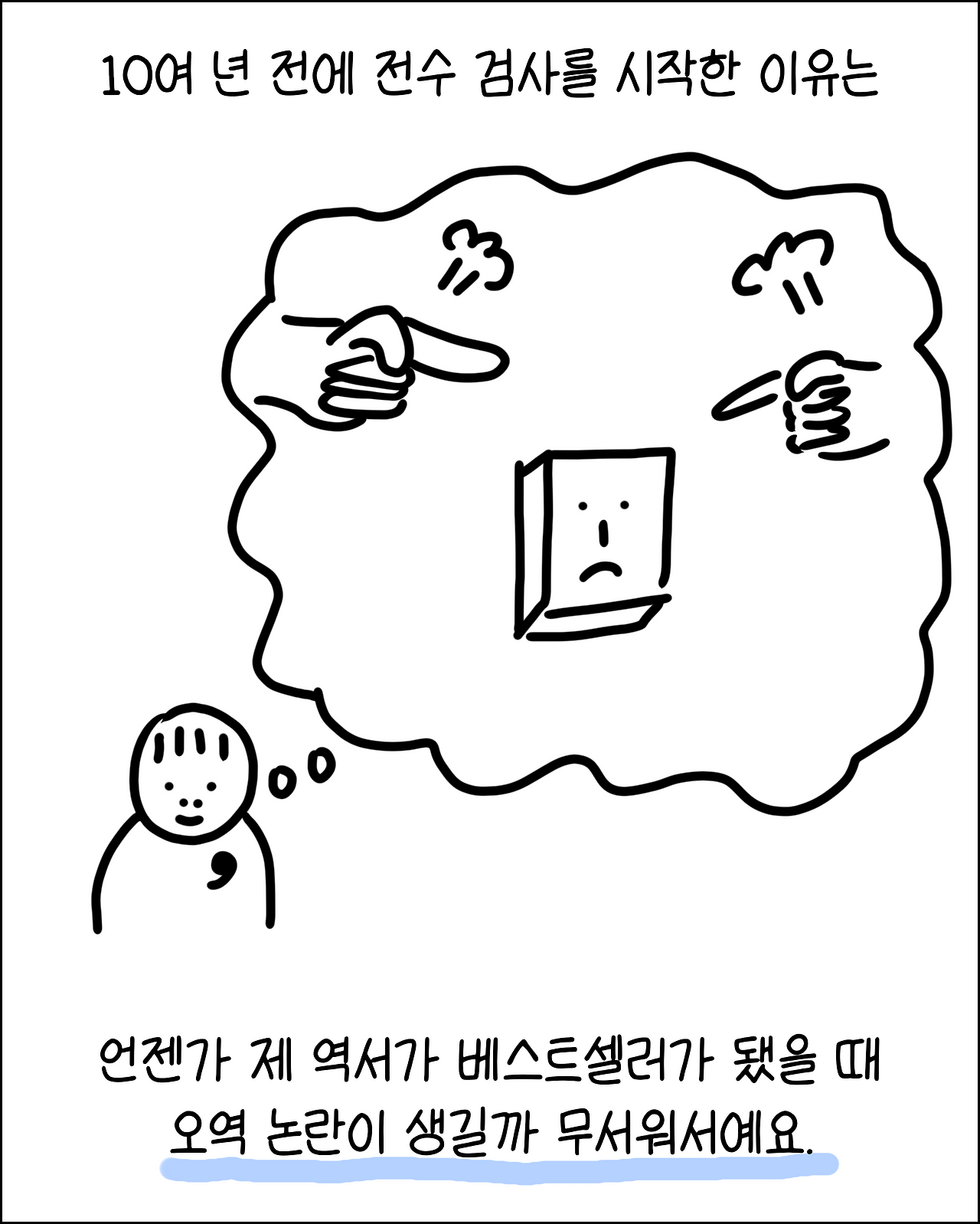 완벽주의5.png