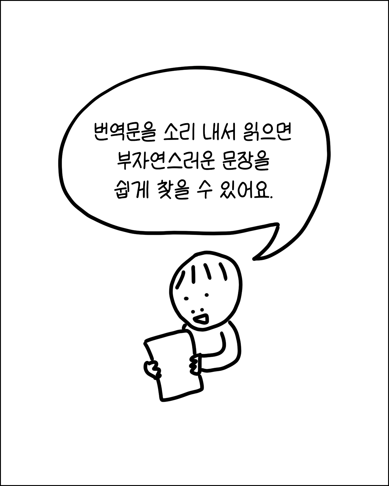 고생안시키는번역가6.png