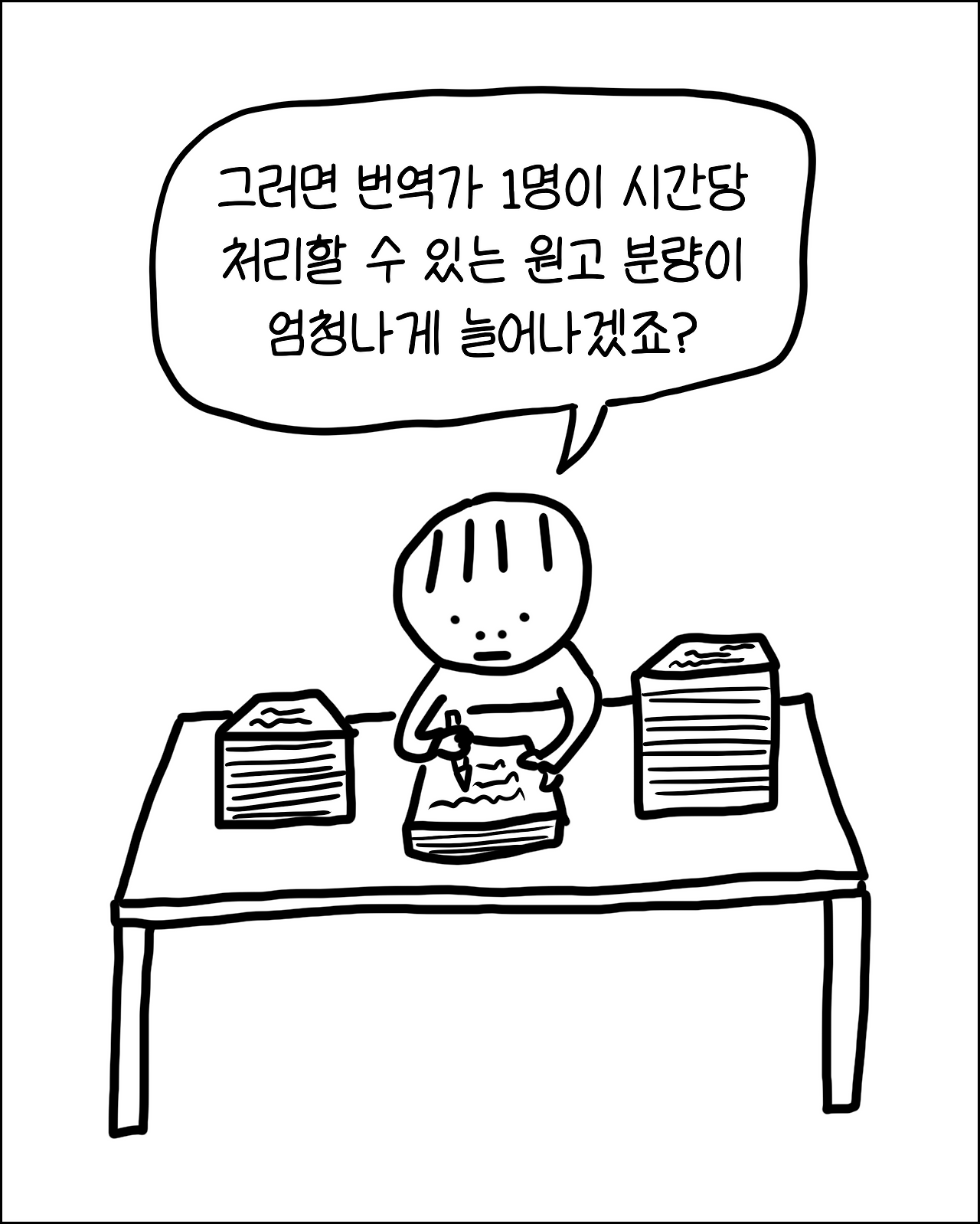어쩔수가없다4.png