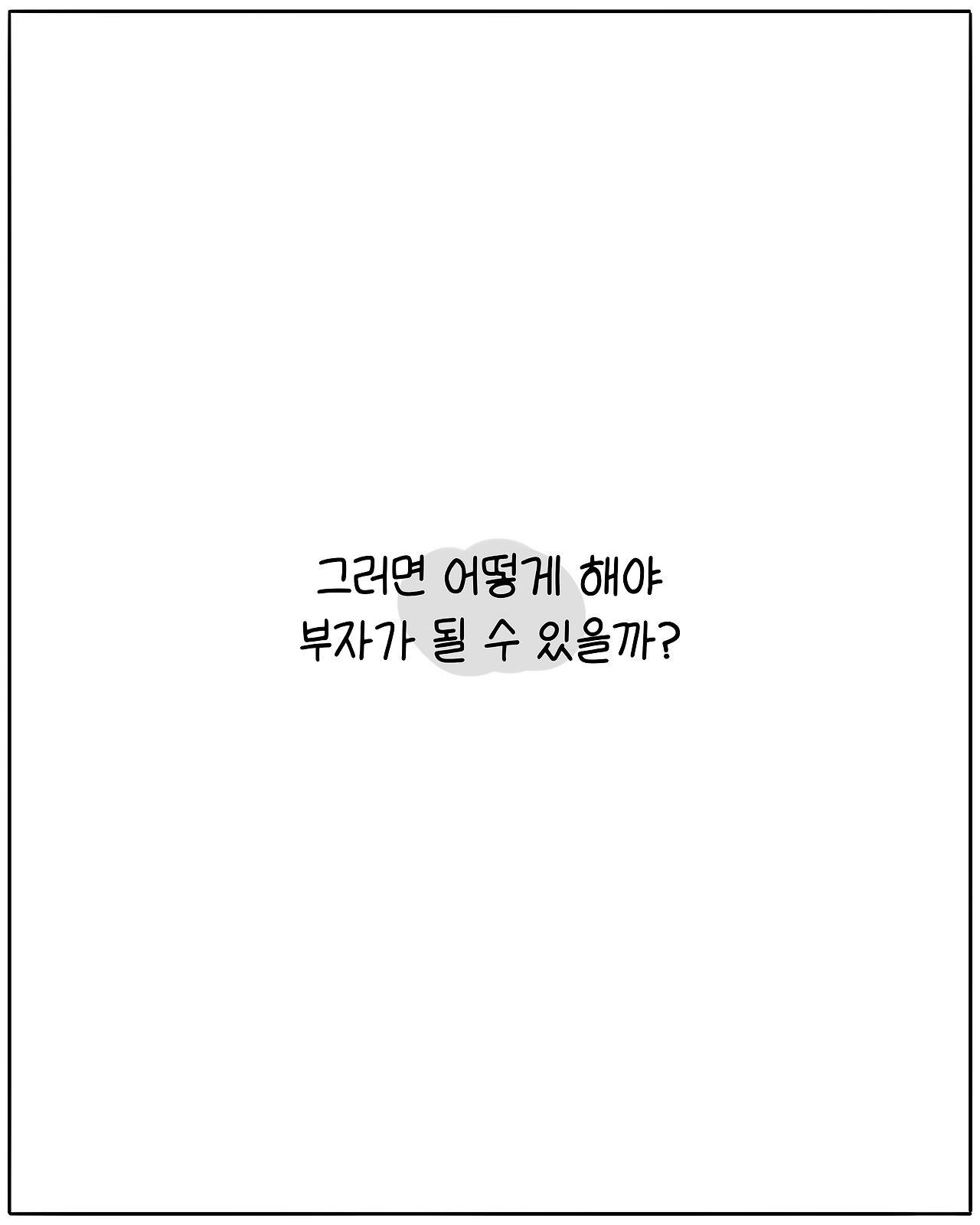 죽어라_일해도5 2.png
