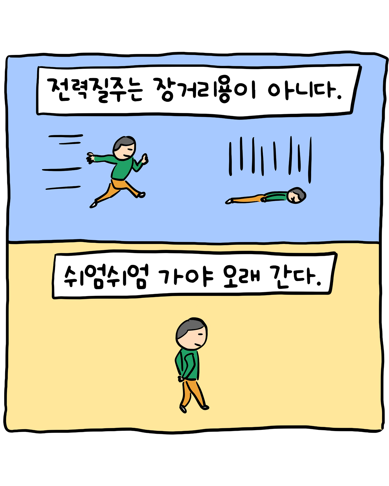 이경규와_한석규7.png