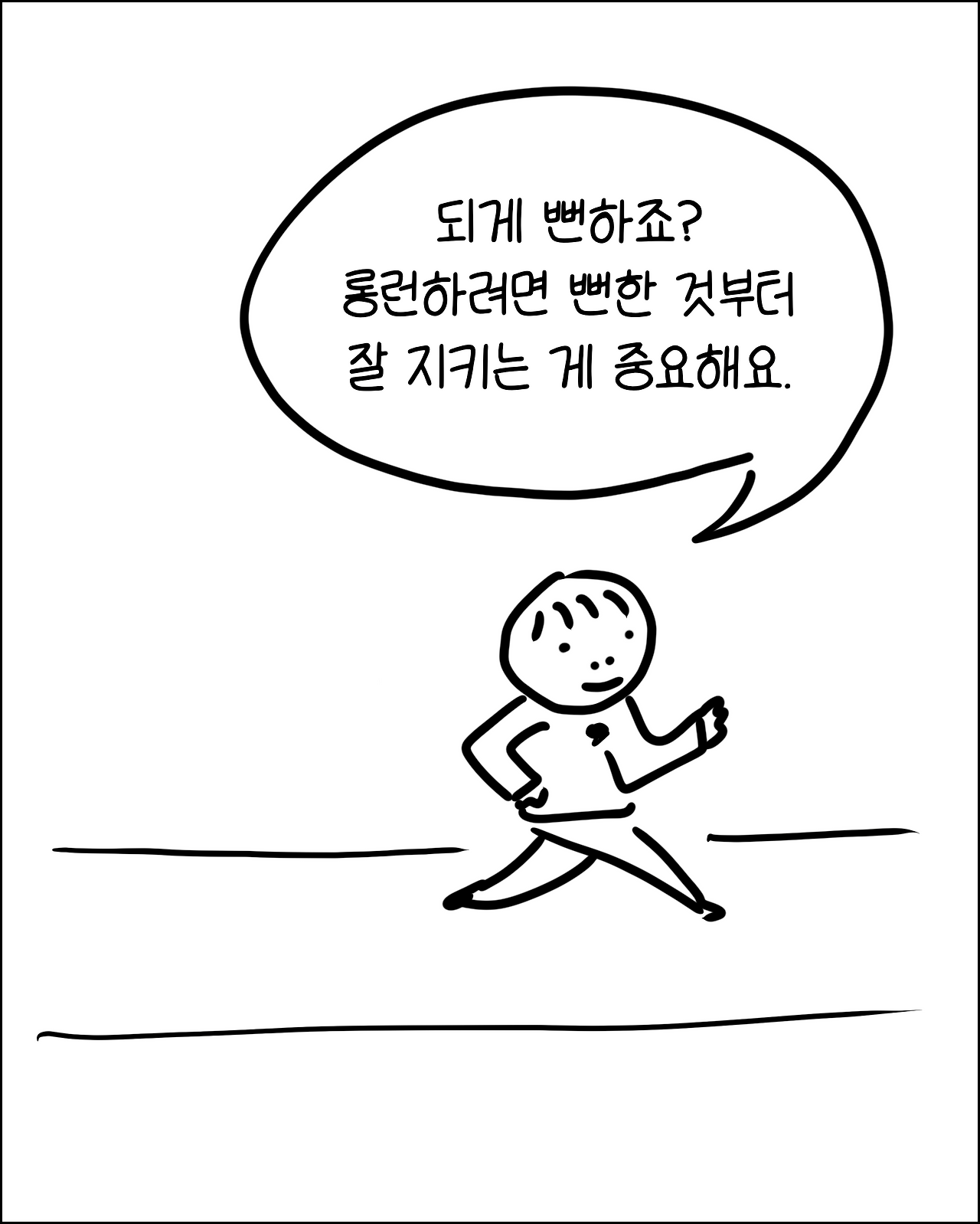 고생안시키는번역가12.png