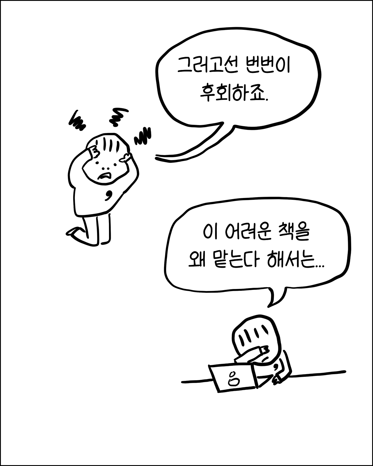 번역가의직업병8.png