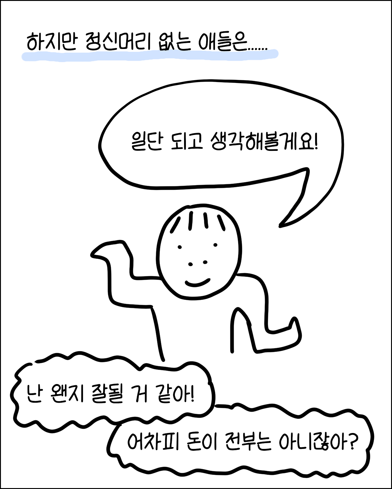번역은정신머리4.png