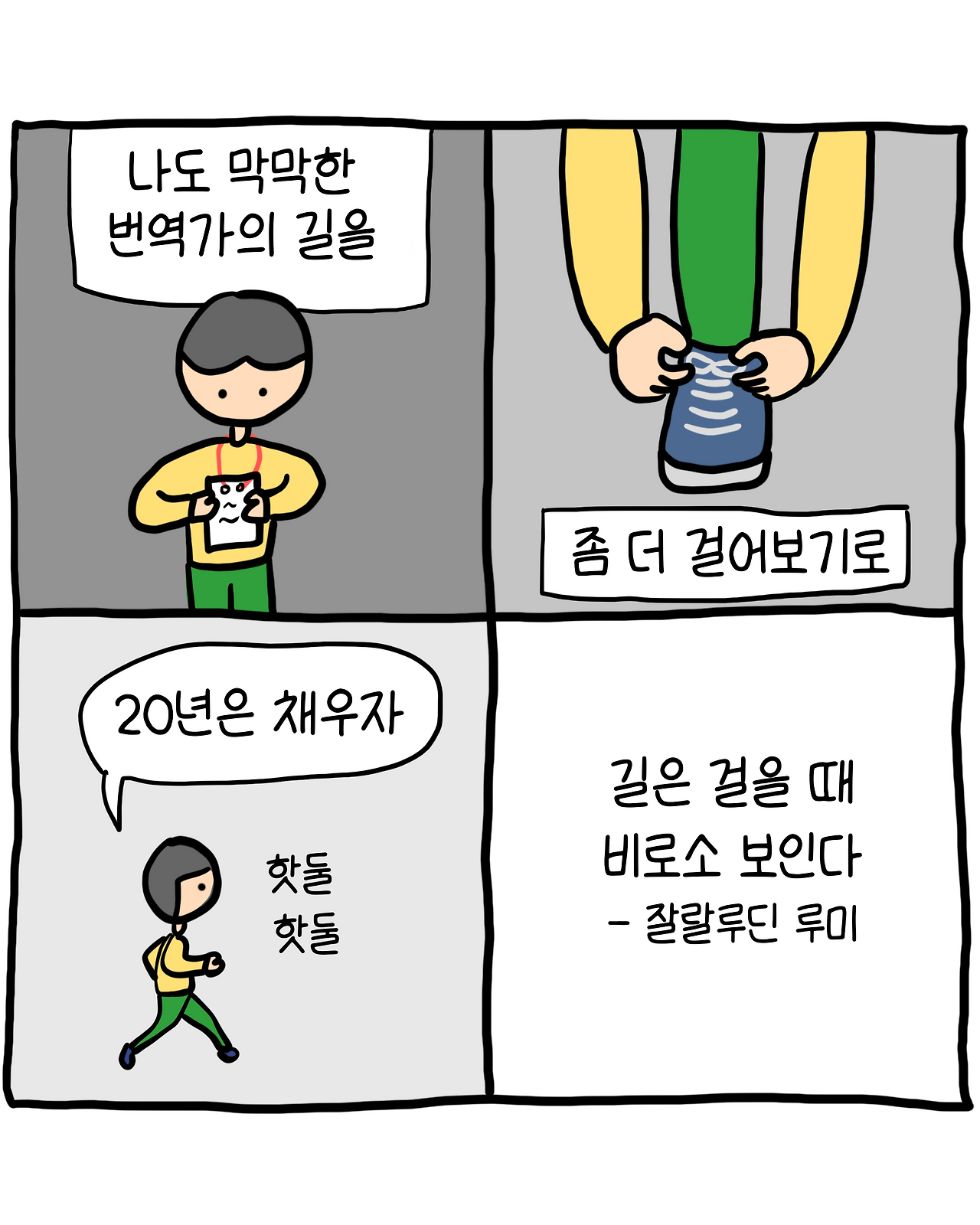 계속걸으세요7.png