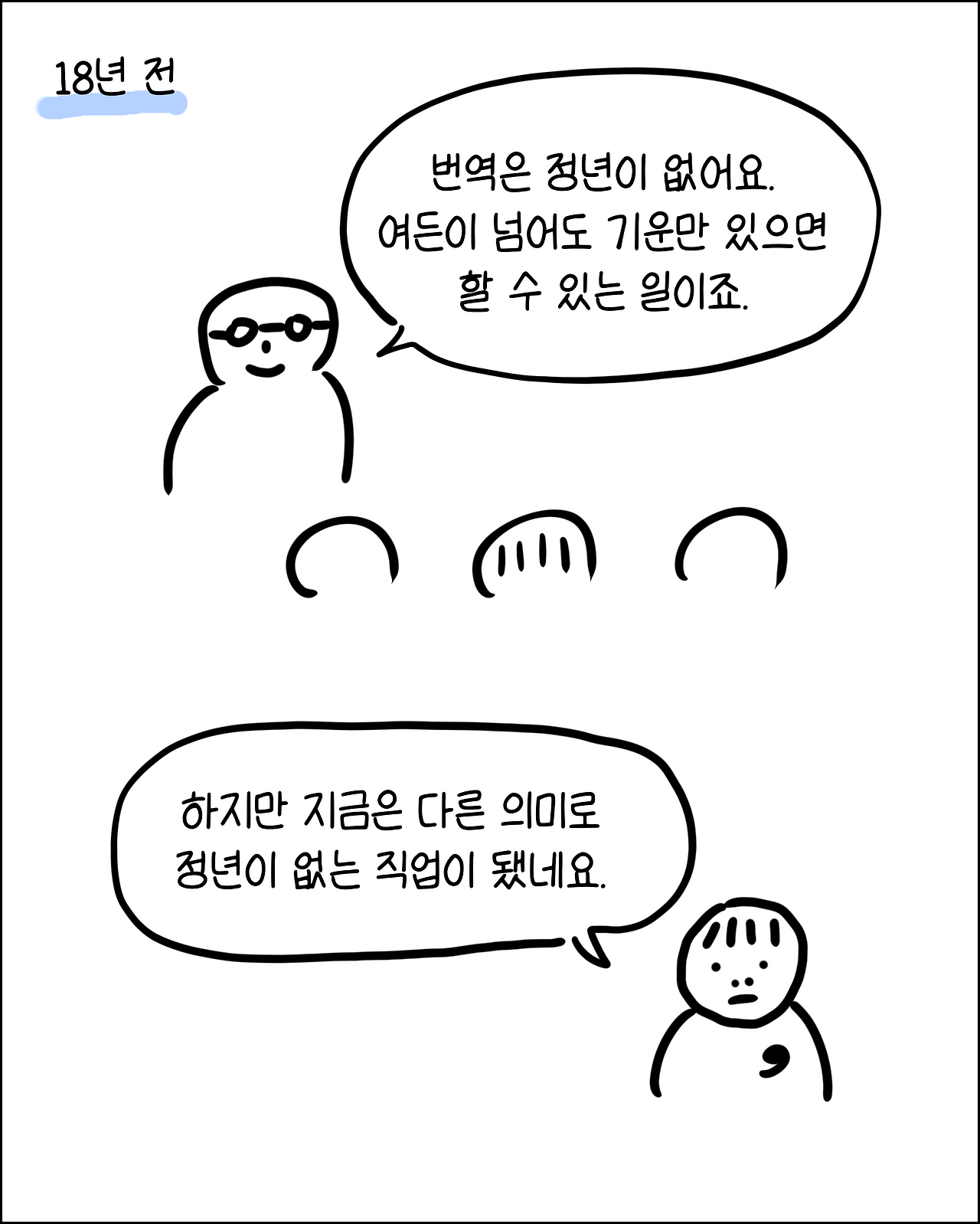 어쩔수가없다9.png