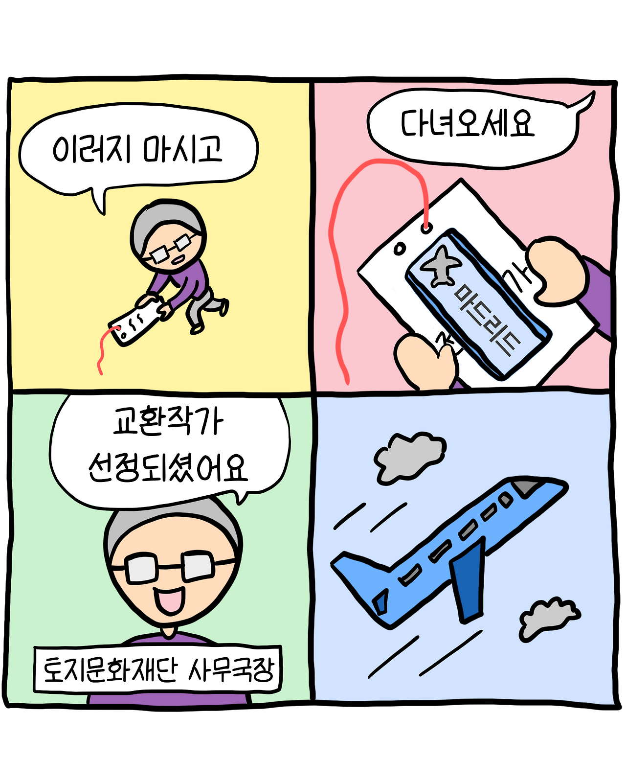 계속걸으세요4.png