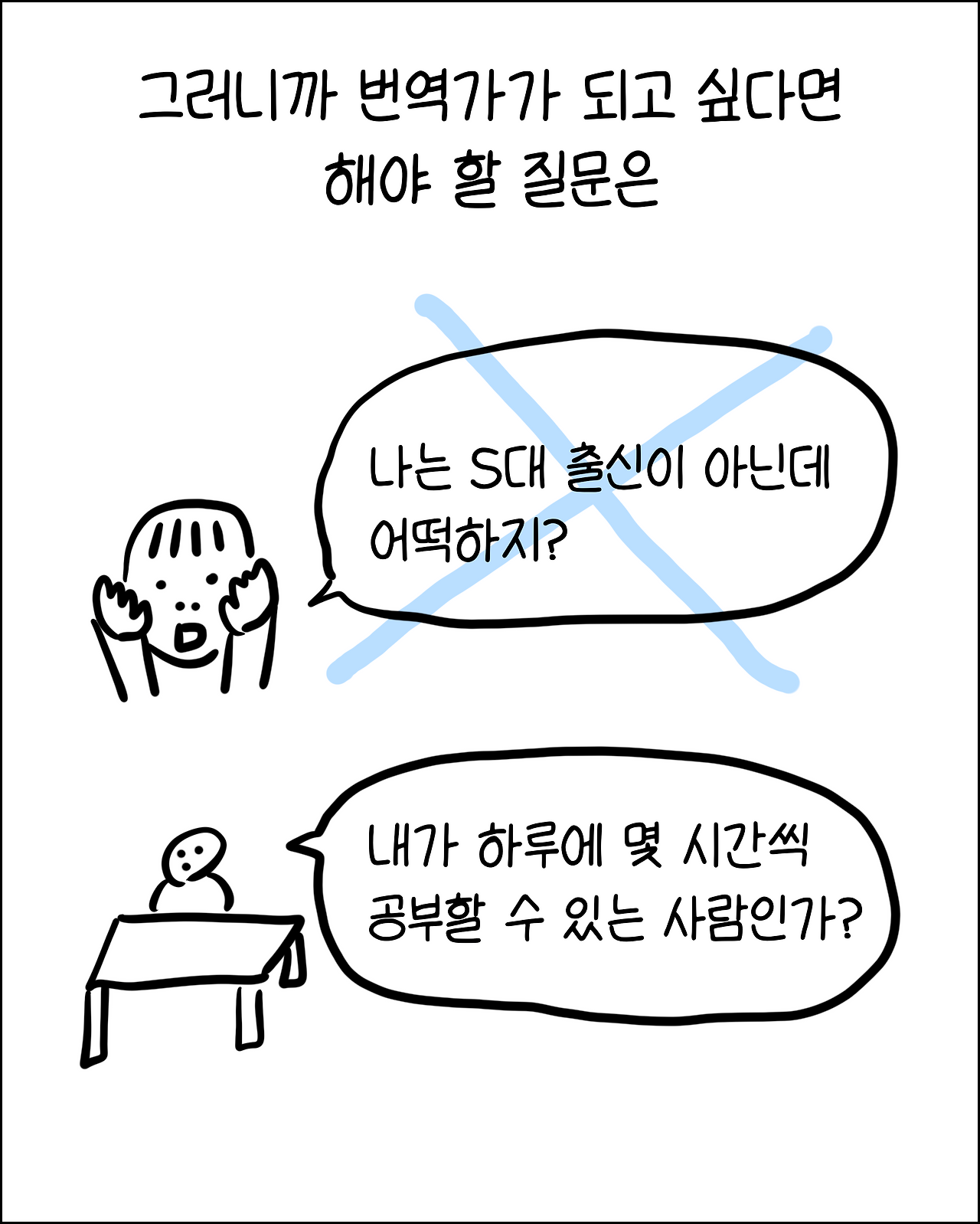 번역가의출신학교9.png