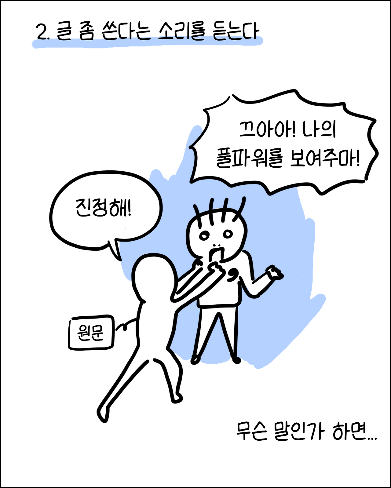 회사때려치우고4.png