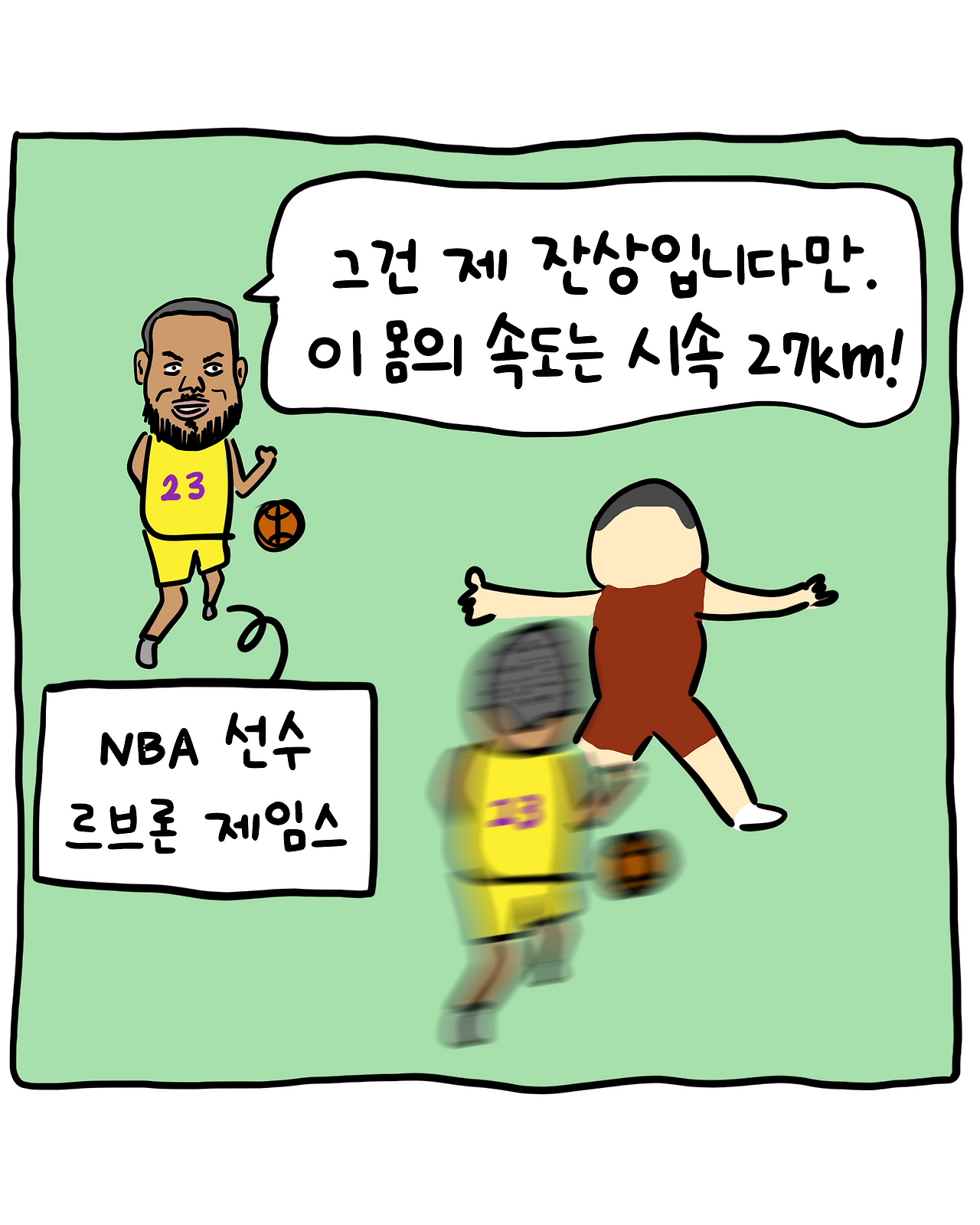 이경규와_한석규4.png