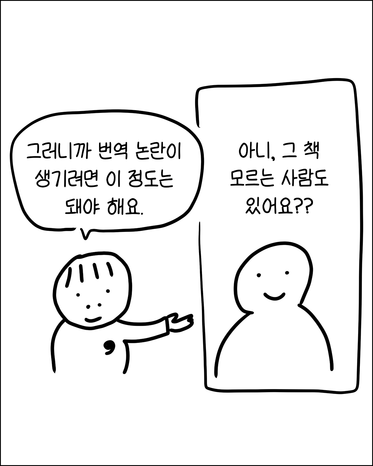 무논란비결6.png