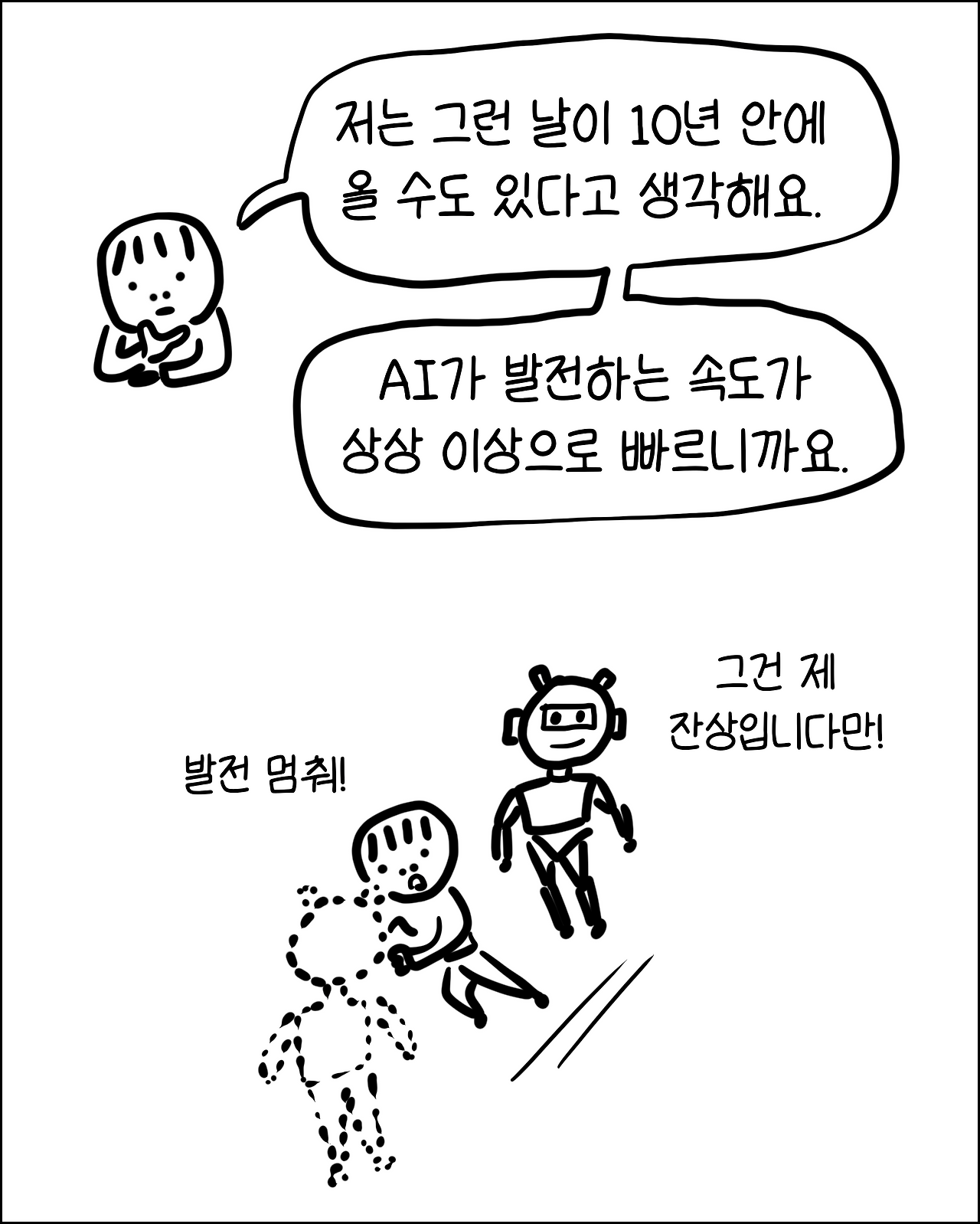 어쩔수가없다6.png