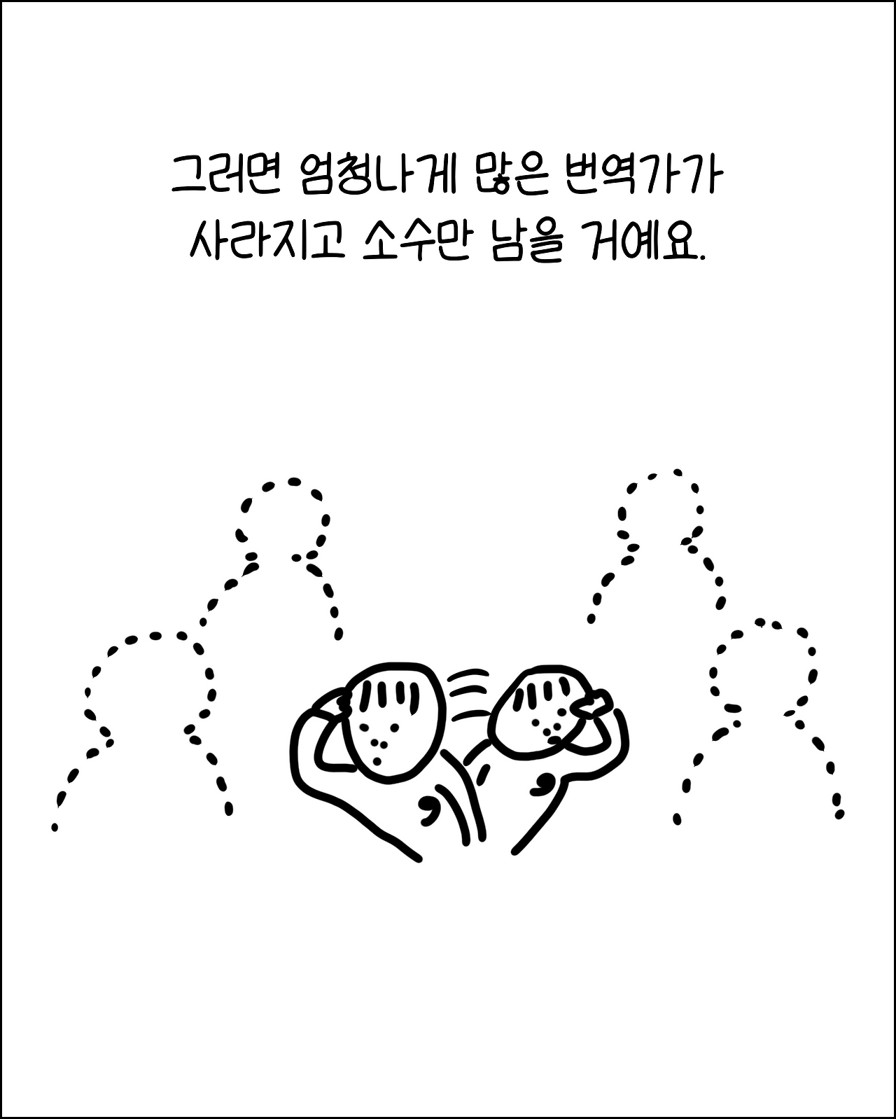 어쩔수가없다5.png