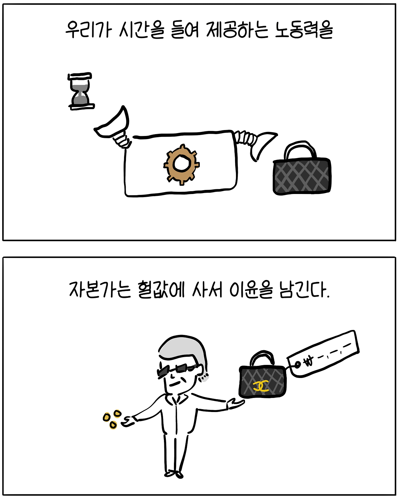 죽어라_일해도3 2.png
