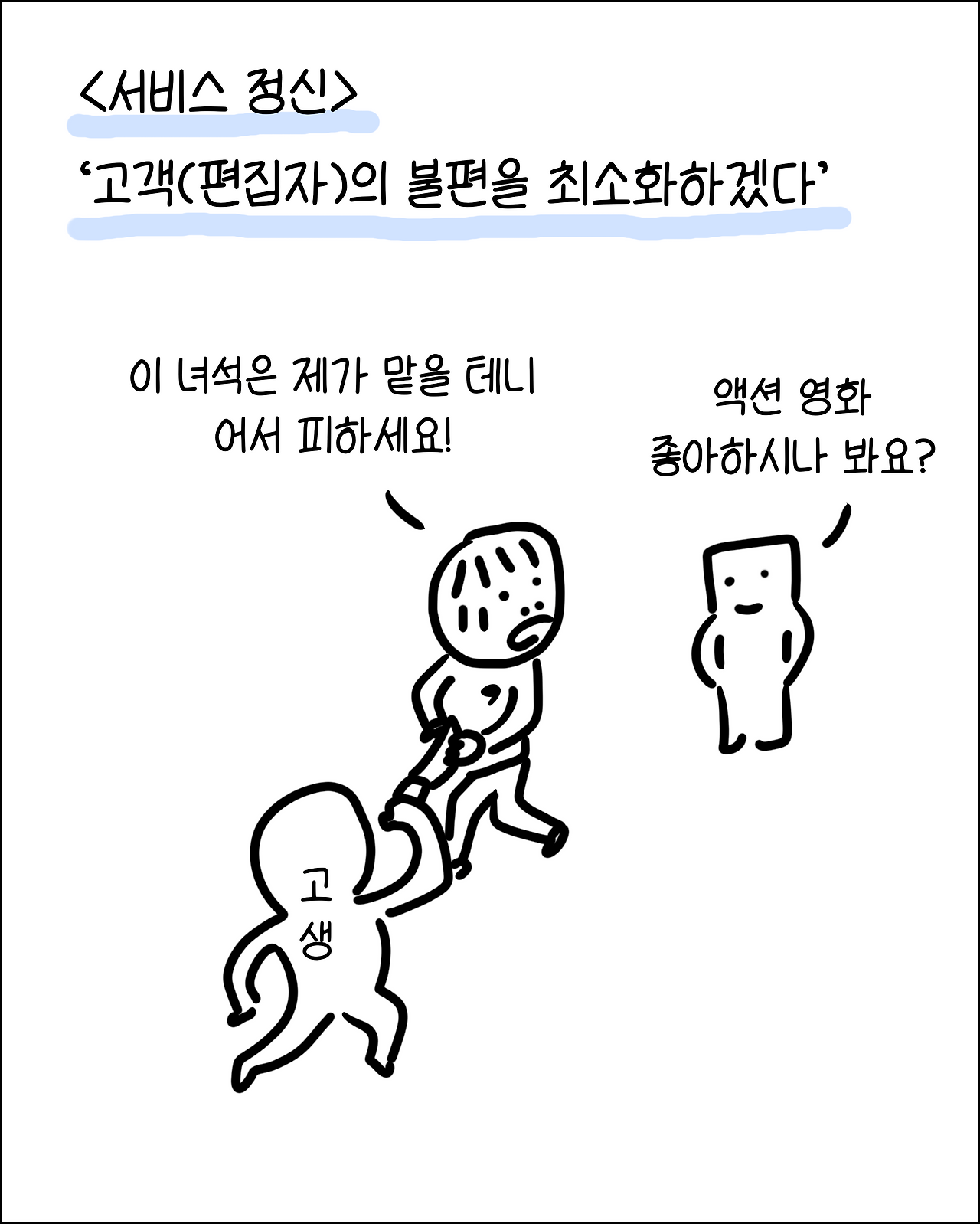 고생안시키는번역가10.png