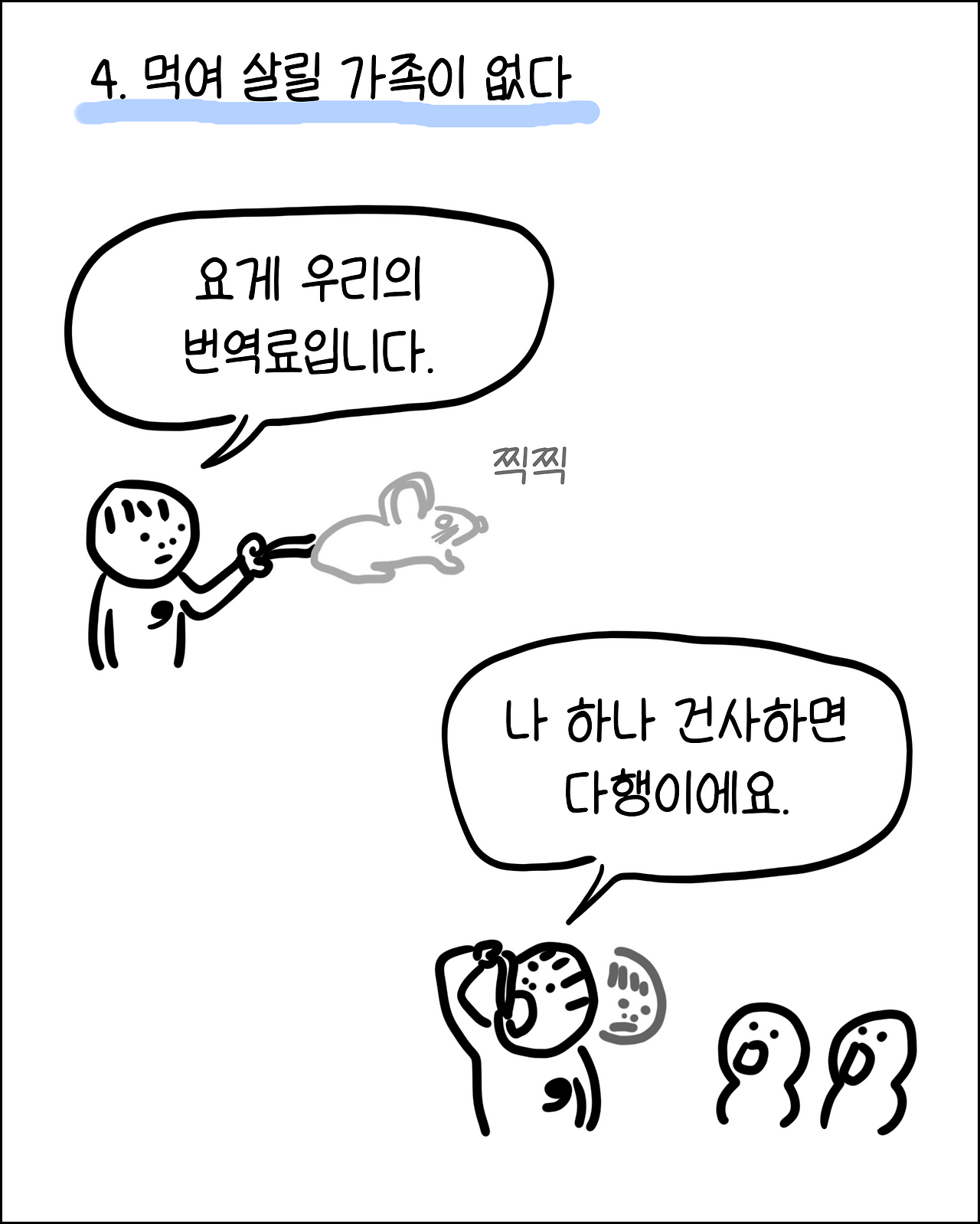 회사때려치우고7.png