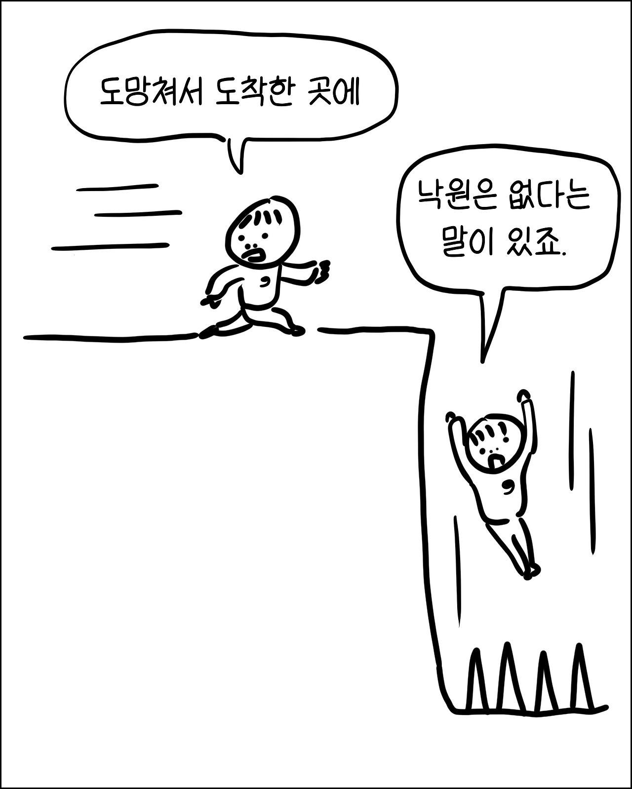 회사때려치우고10.png