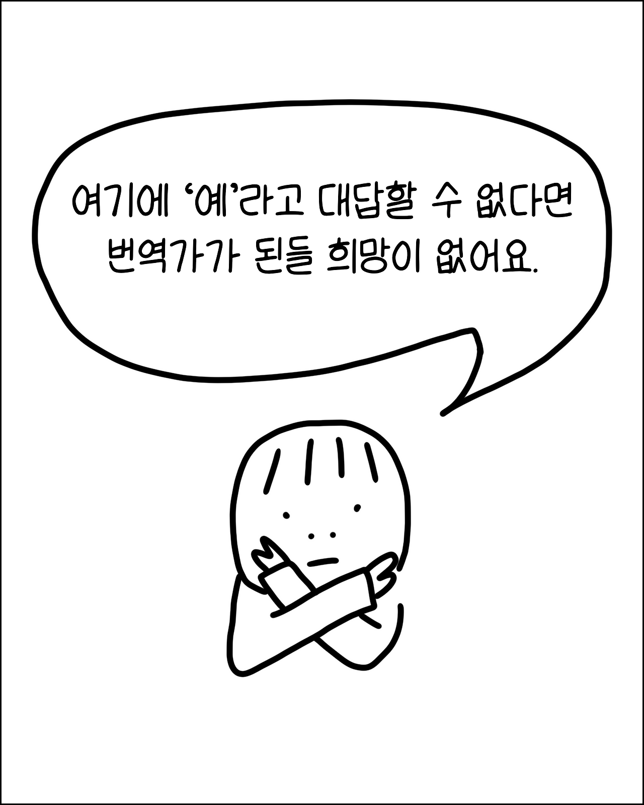 번역가의출신학교10.png