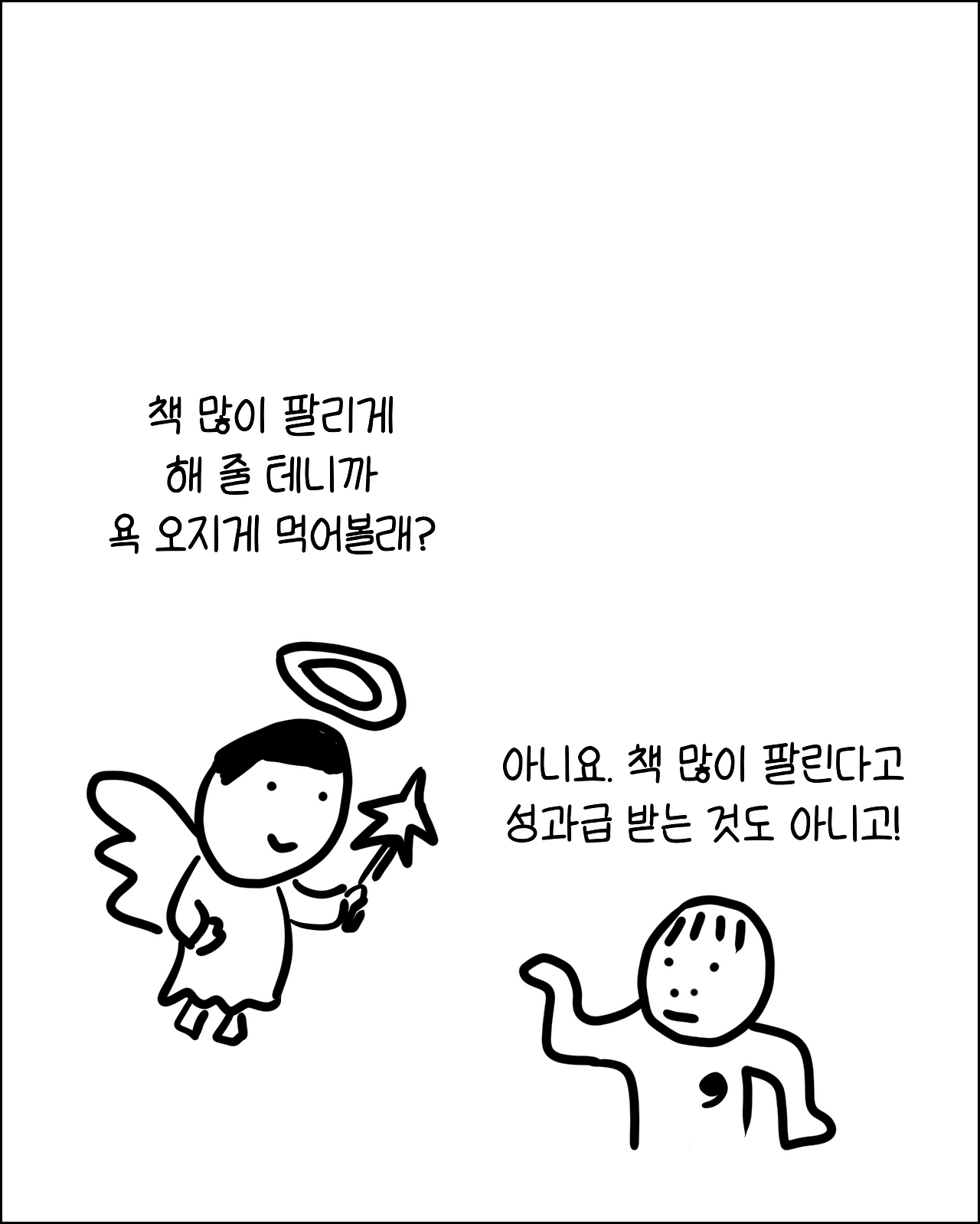 무논란비결10.png