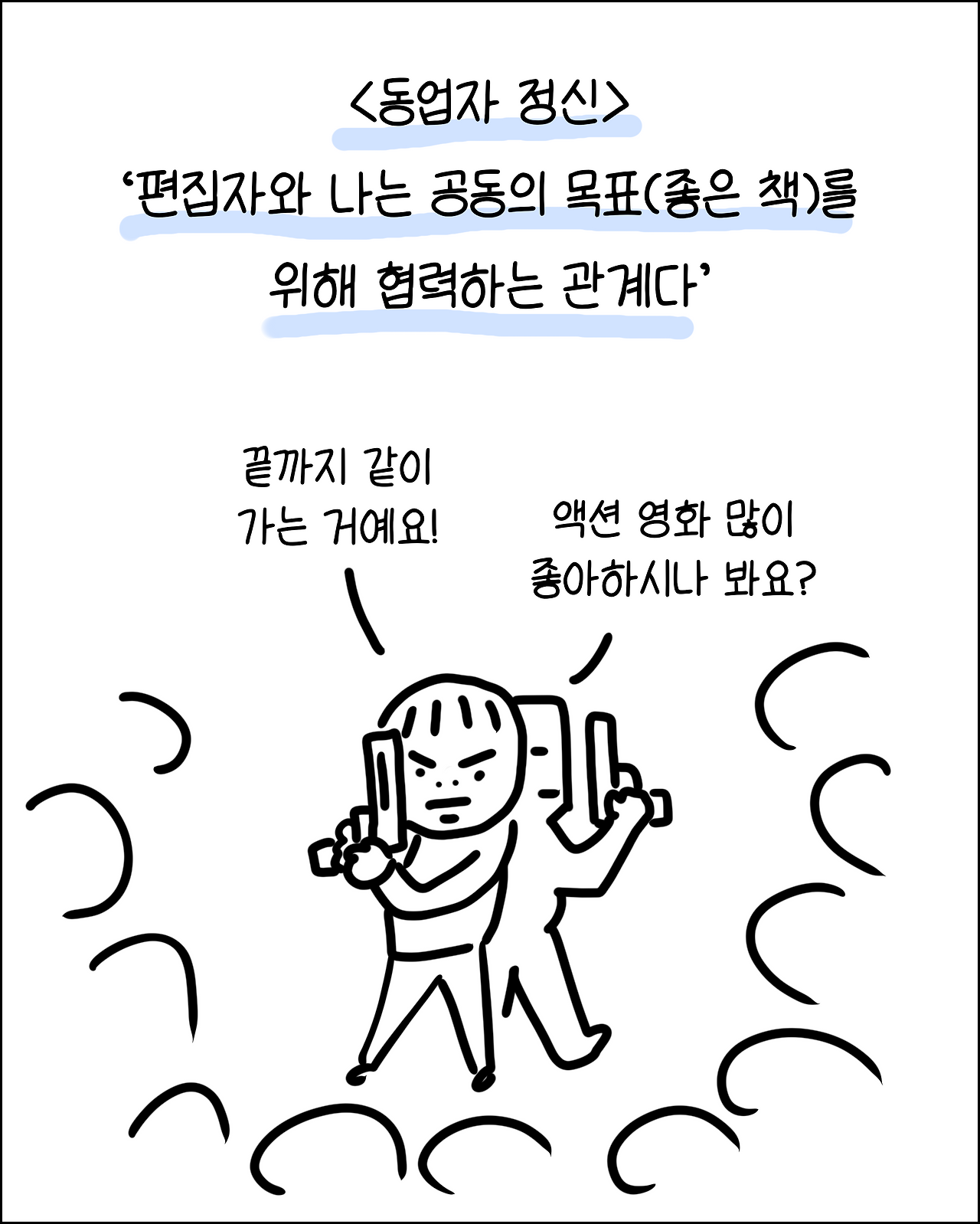 고생안시키는번역가11.png