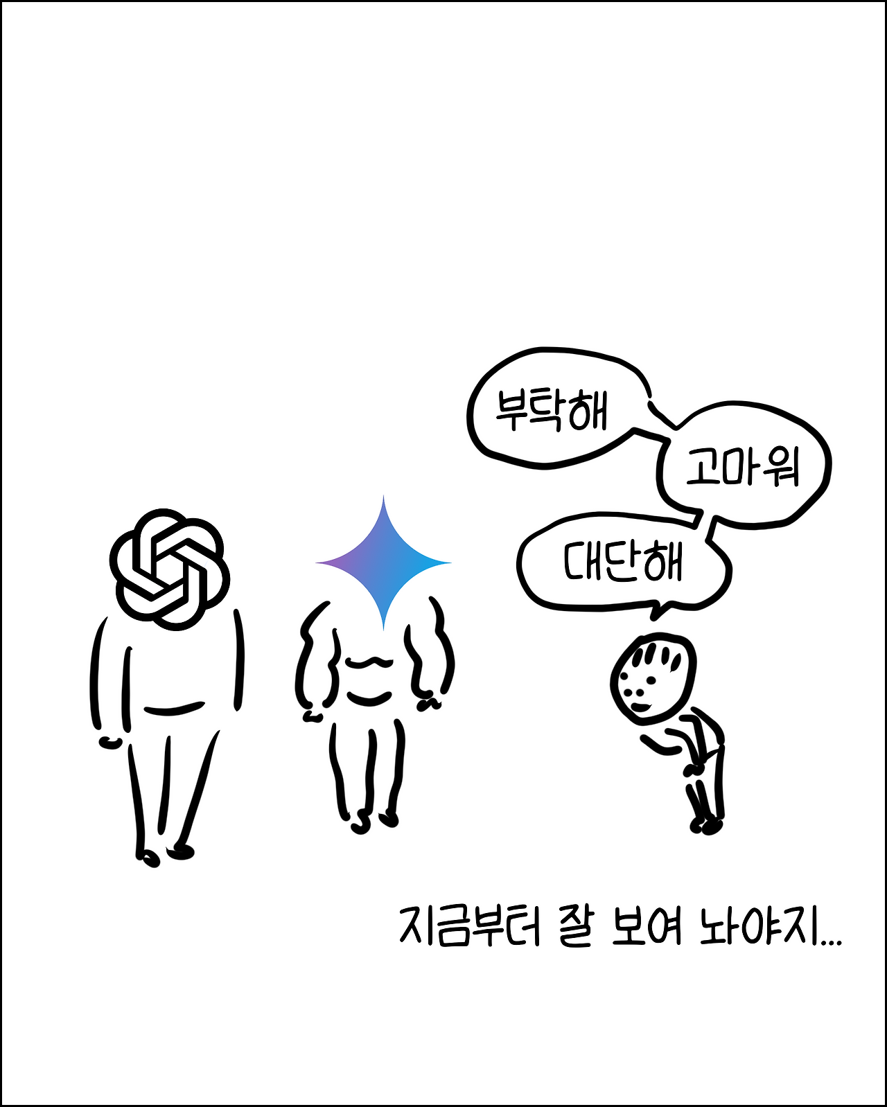 어쩔수가없다11.png