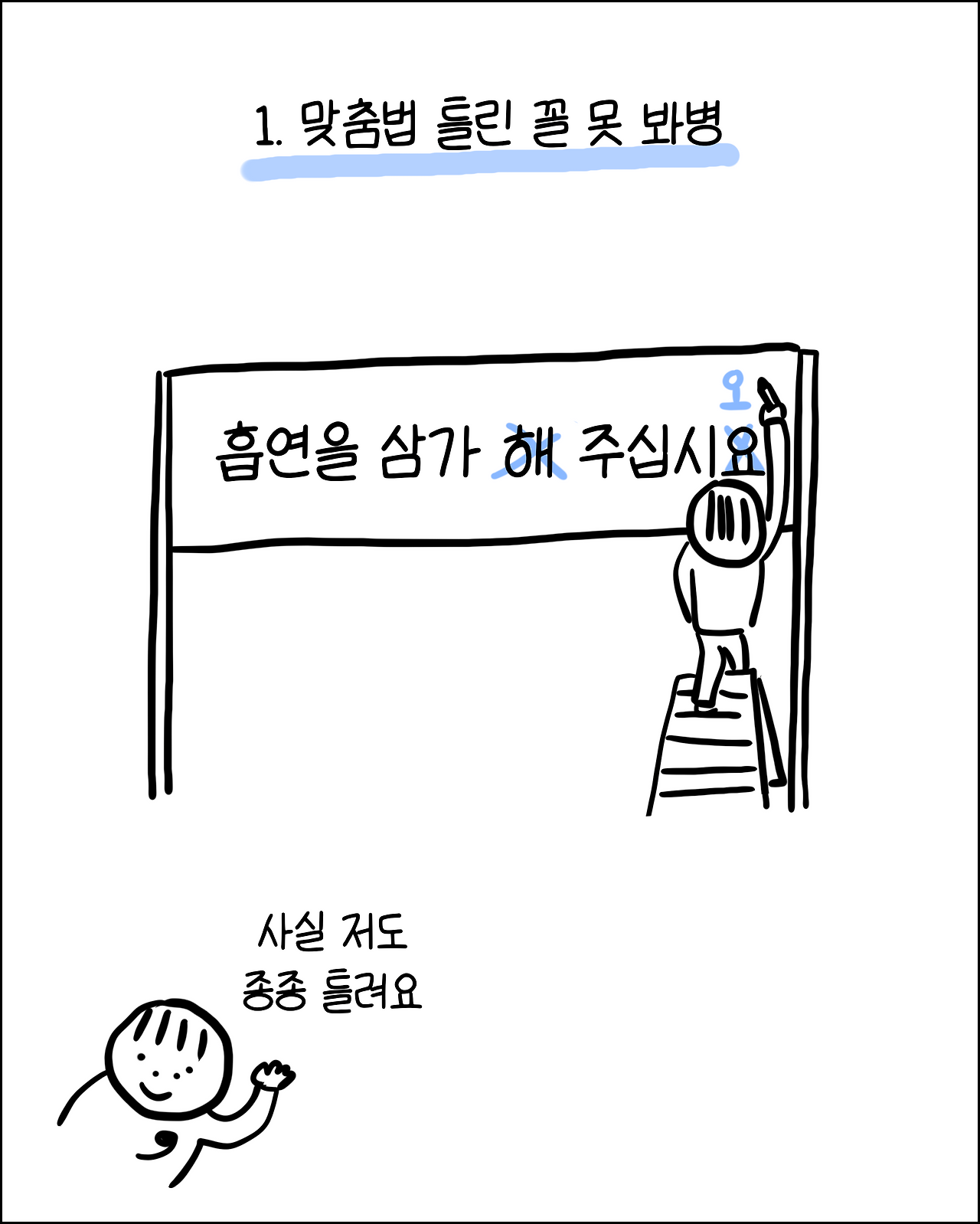 번역가의직업병2.png