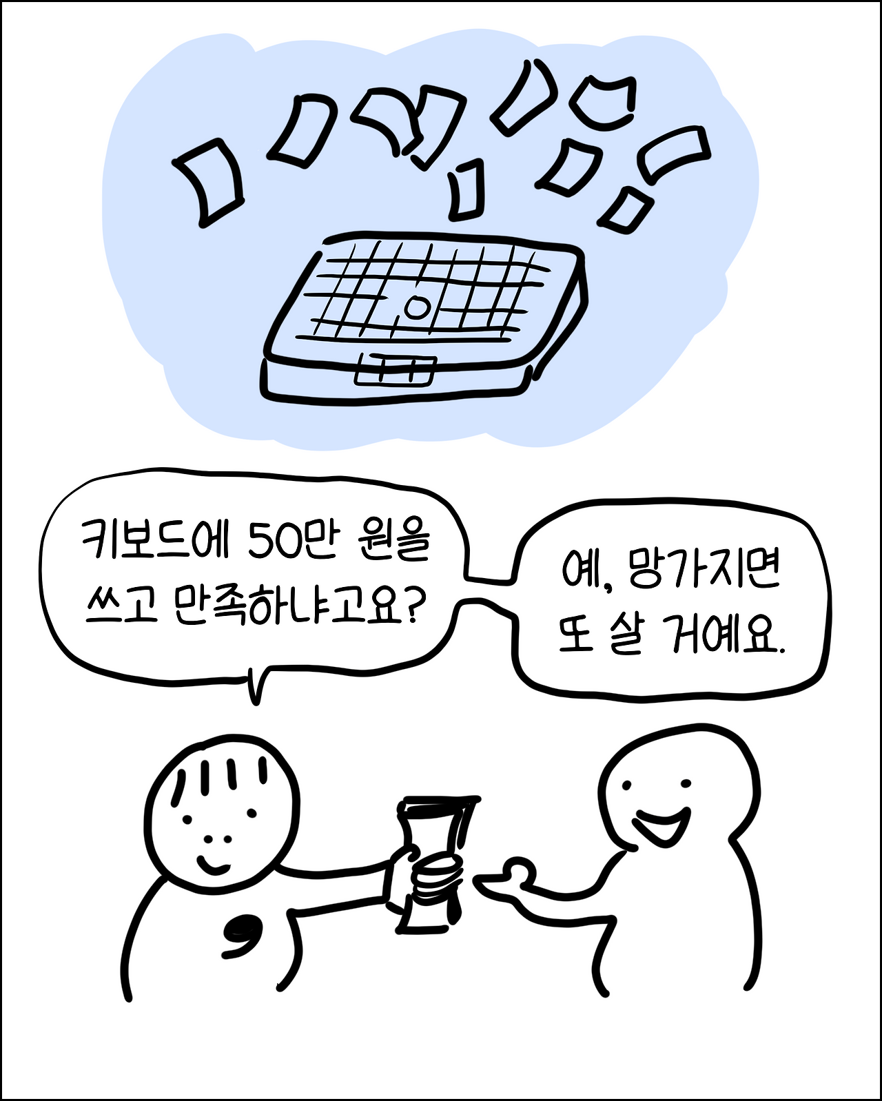 번역가의키보드10.png