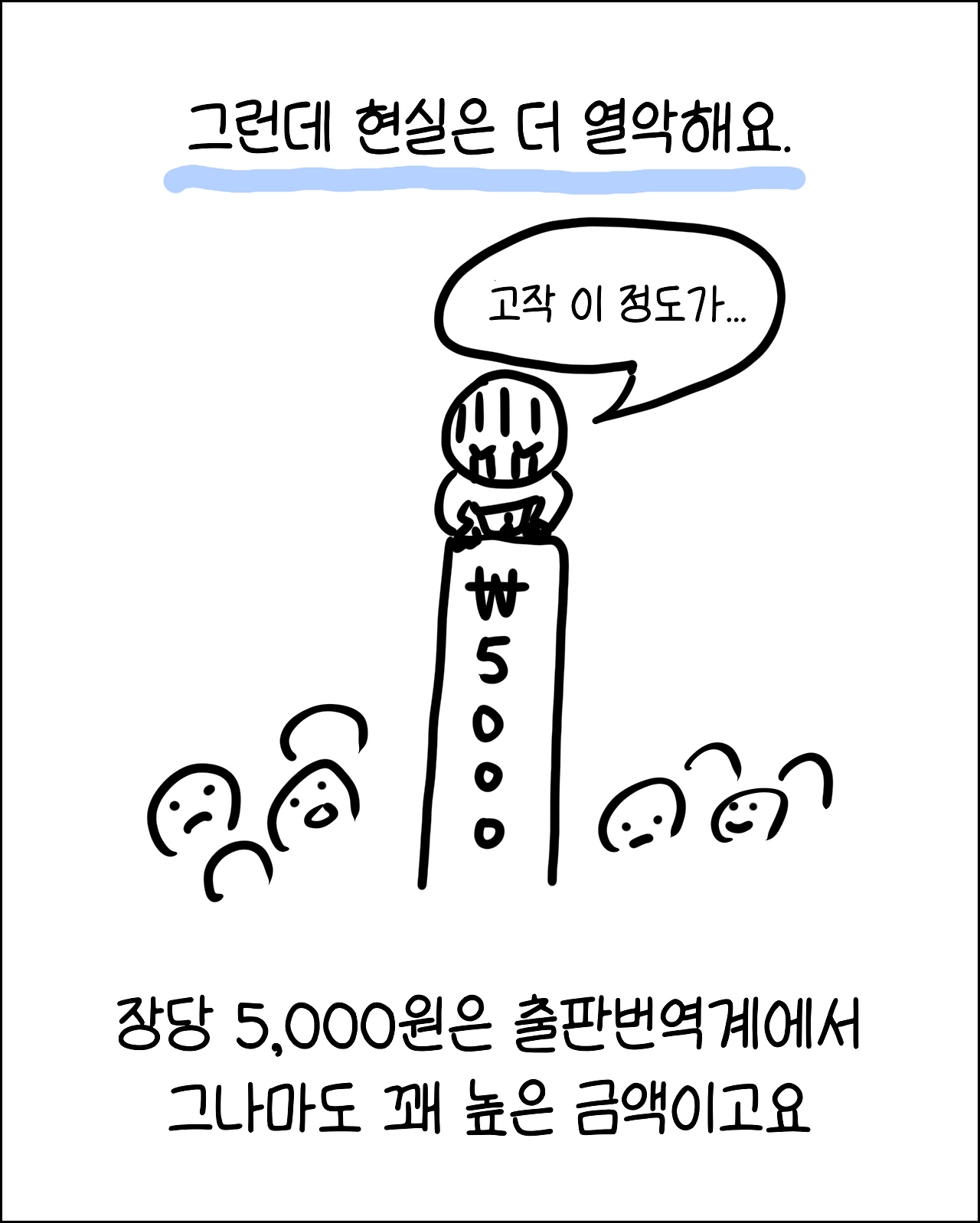 번역가와벤츠8.png
