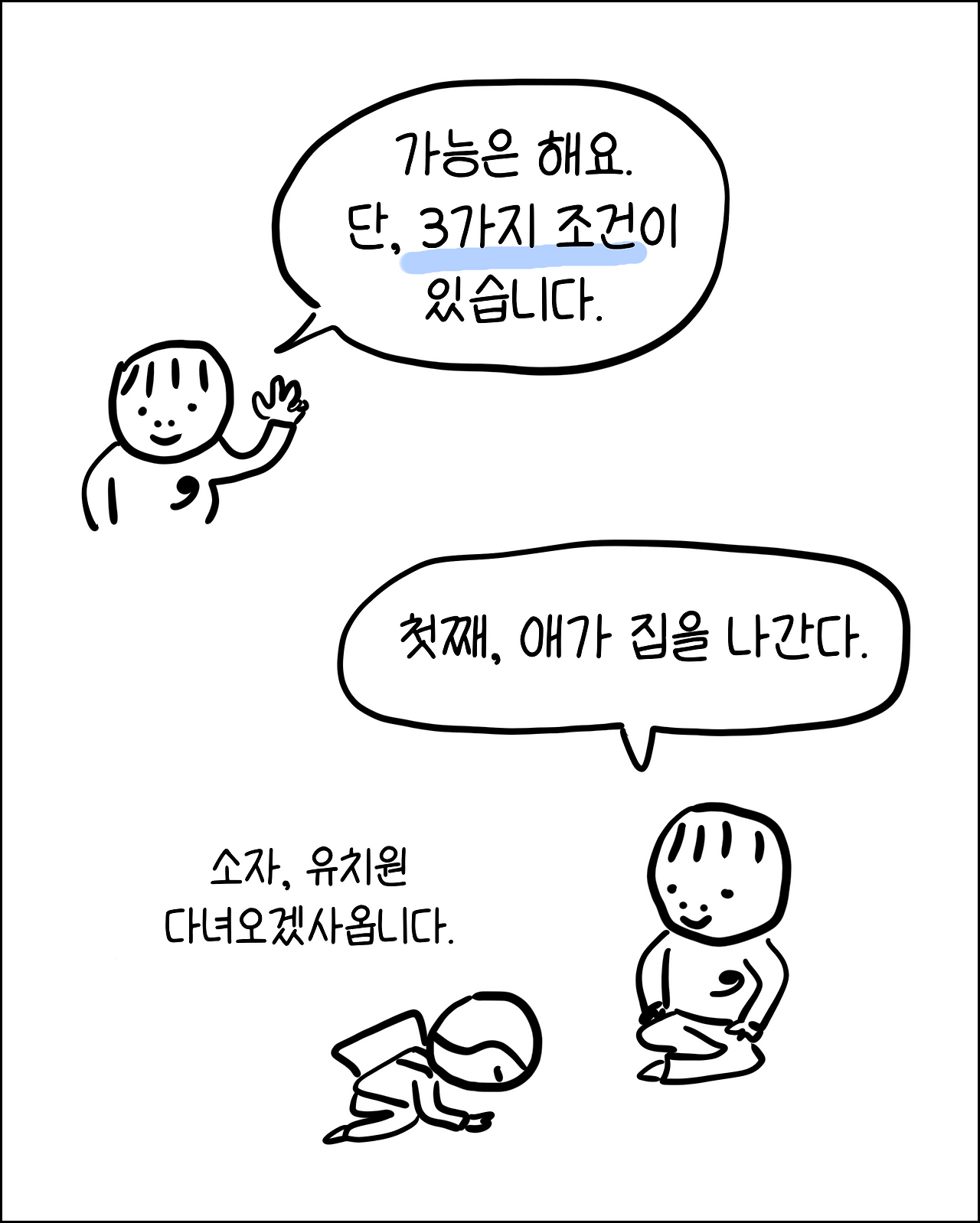 번역과육아2.png