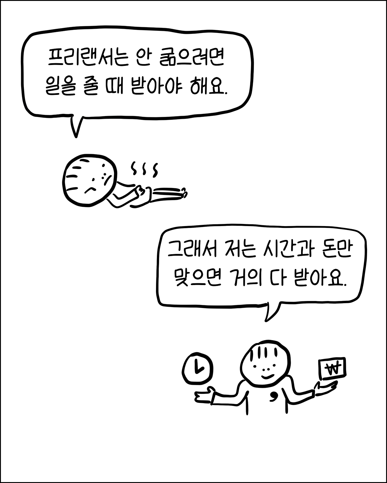 번역가의직업병7.png