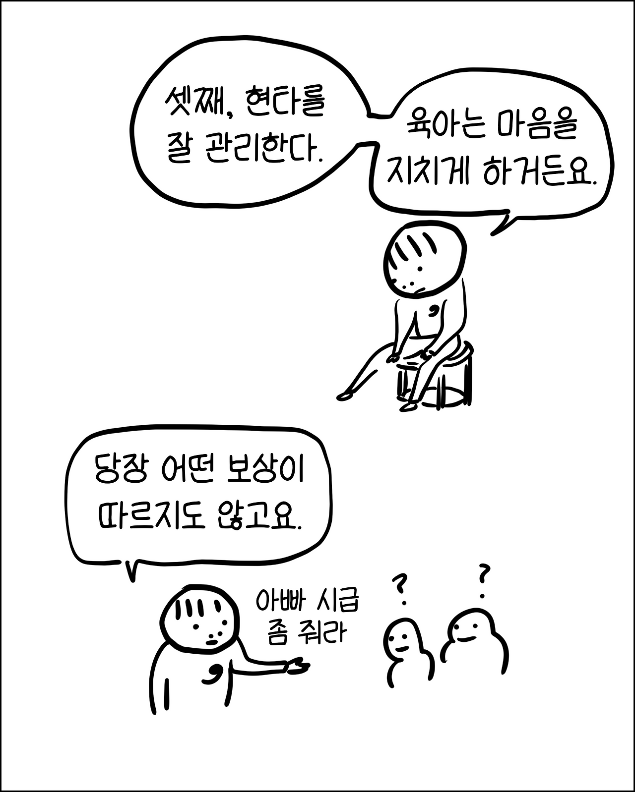 번역과육아7.png