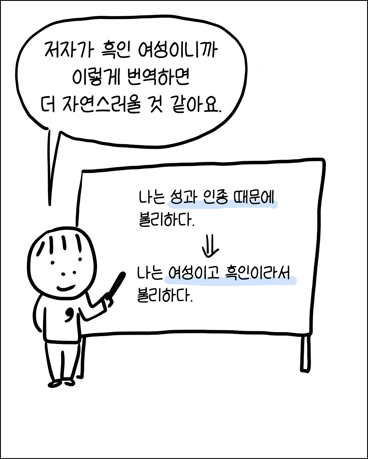 원문의사슬3.png