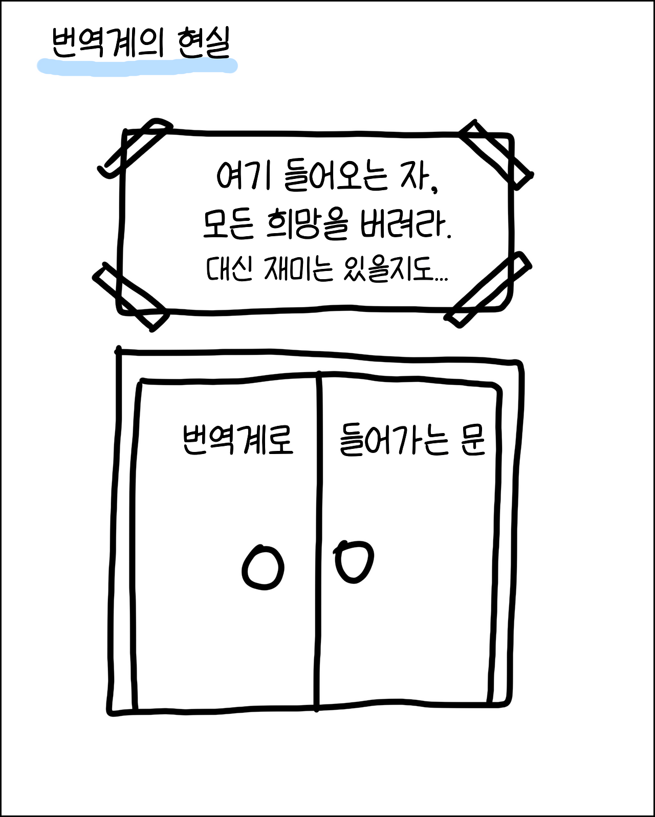 번역가의출신학교12.png