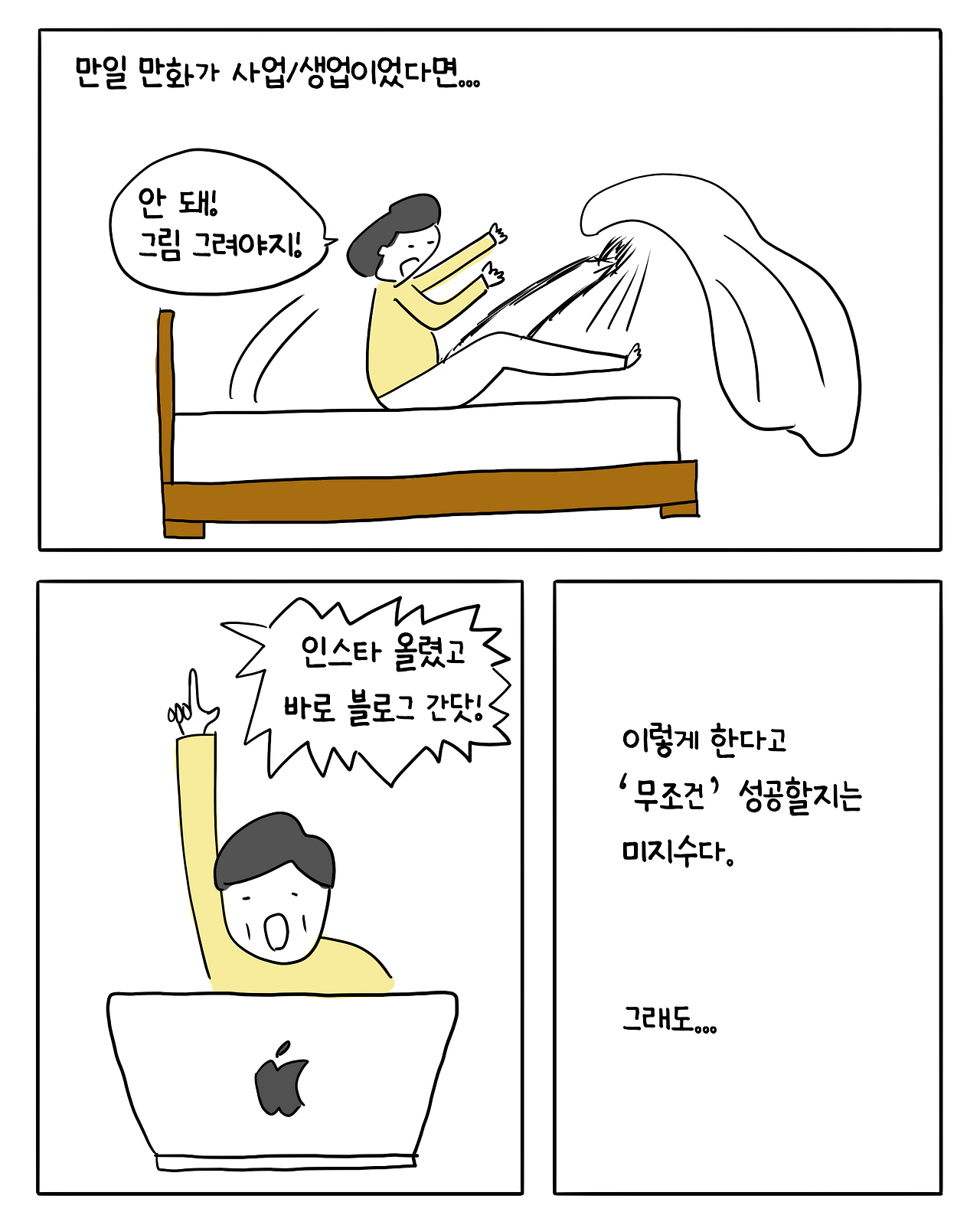 부업을_사업처럼5.png