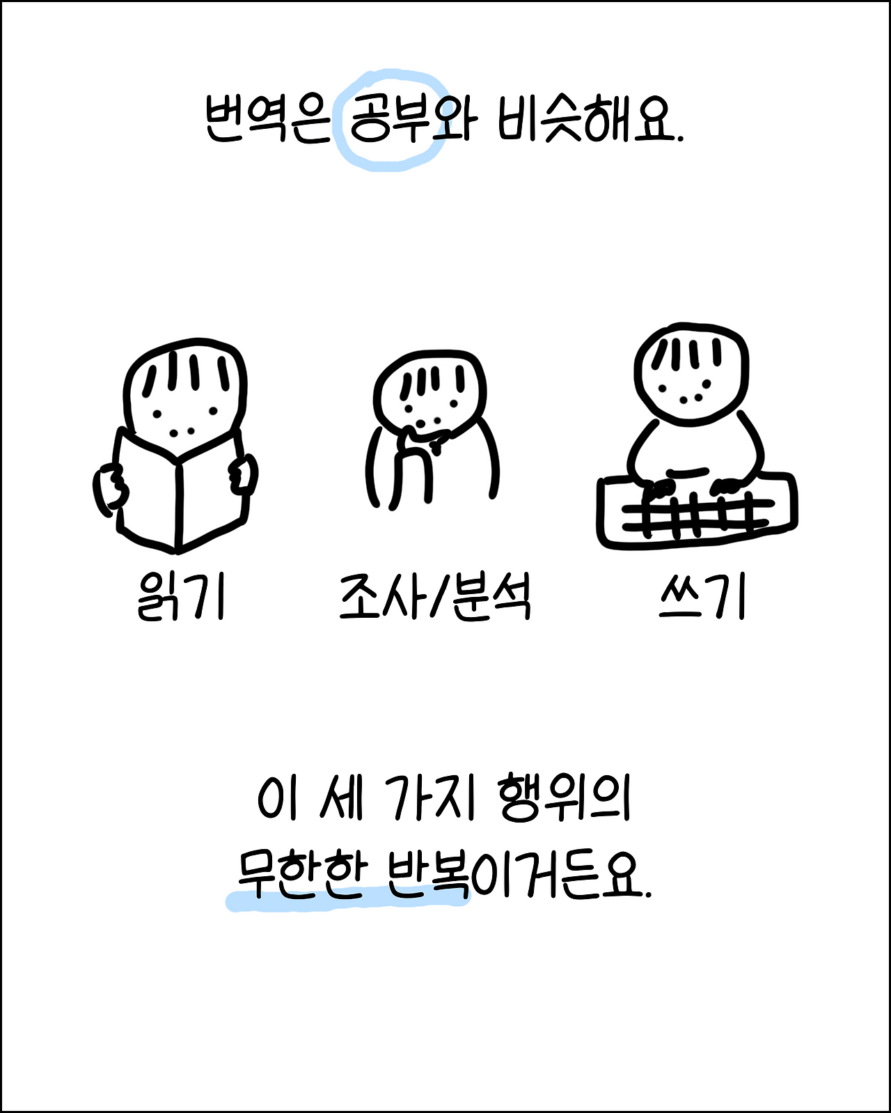 번역가의출신학교8.png