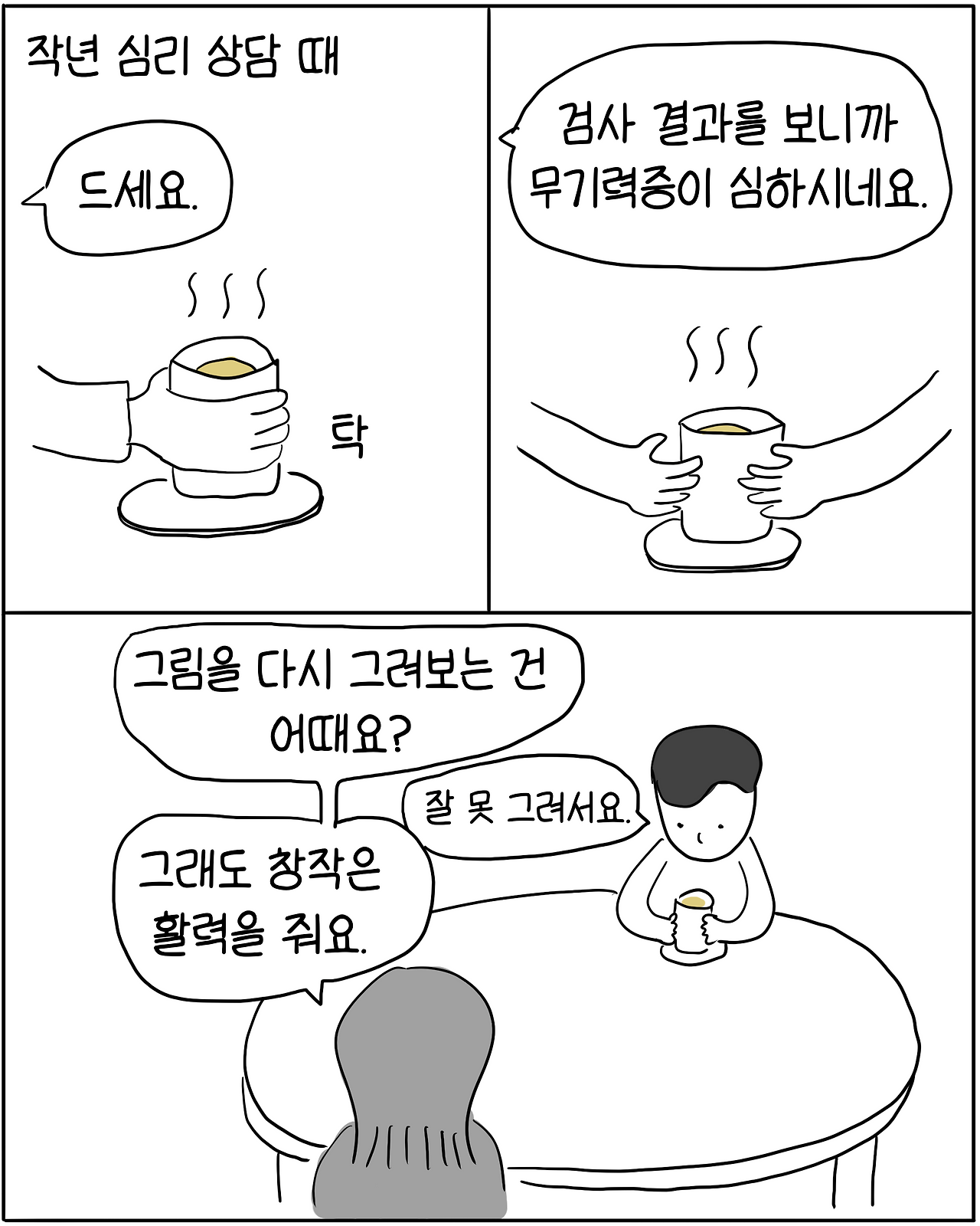 두근거리는_시간4.png
