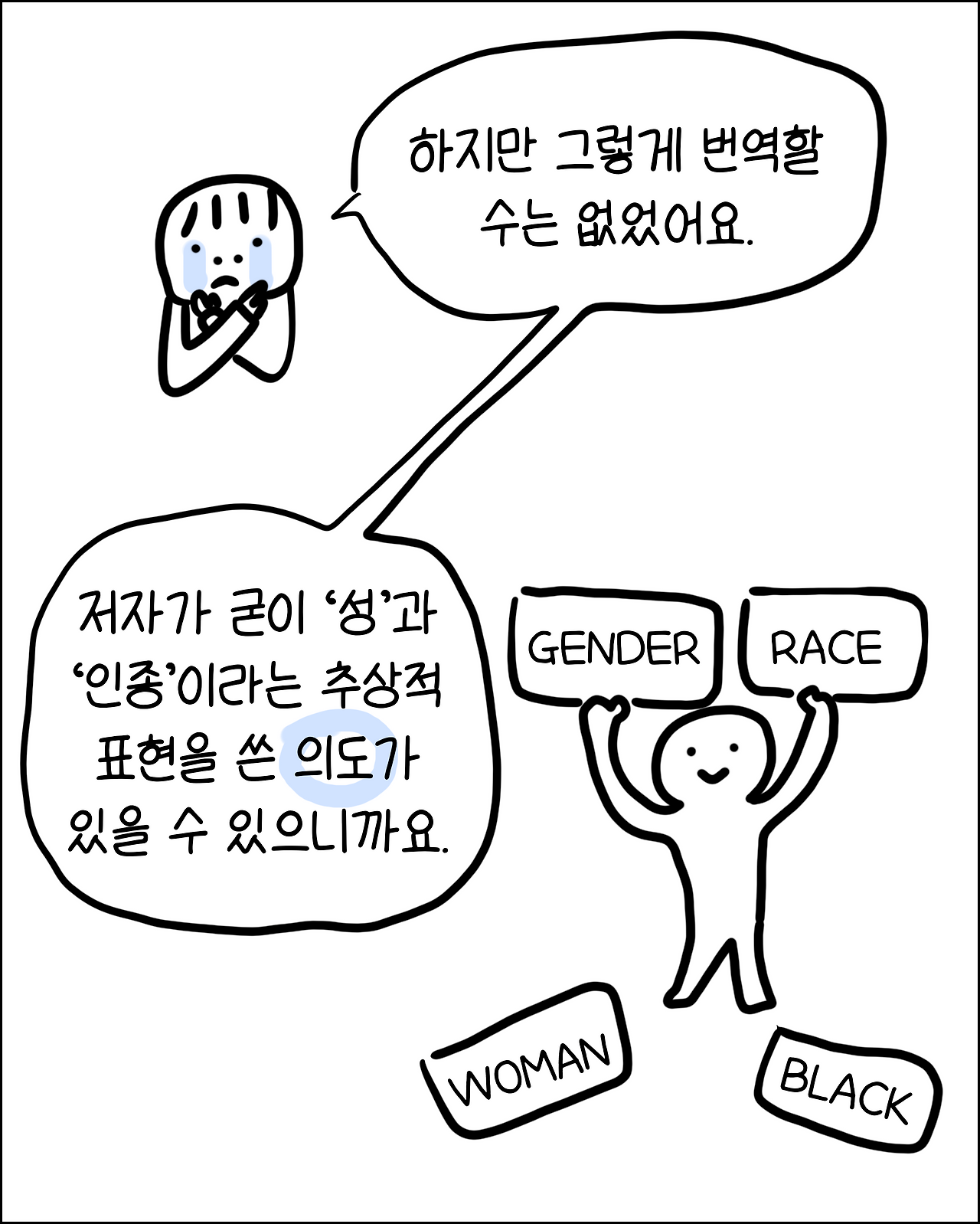 원문의사슬4.png