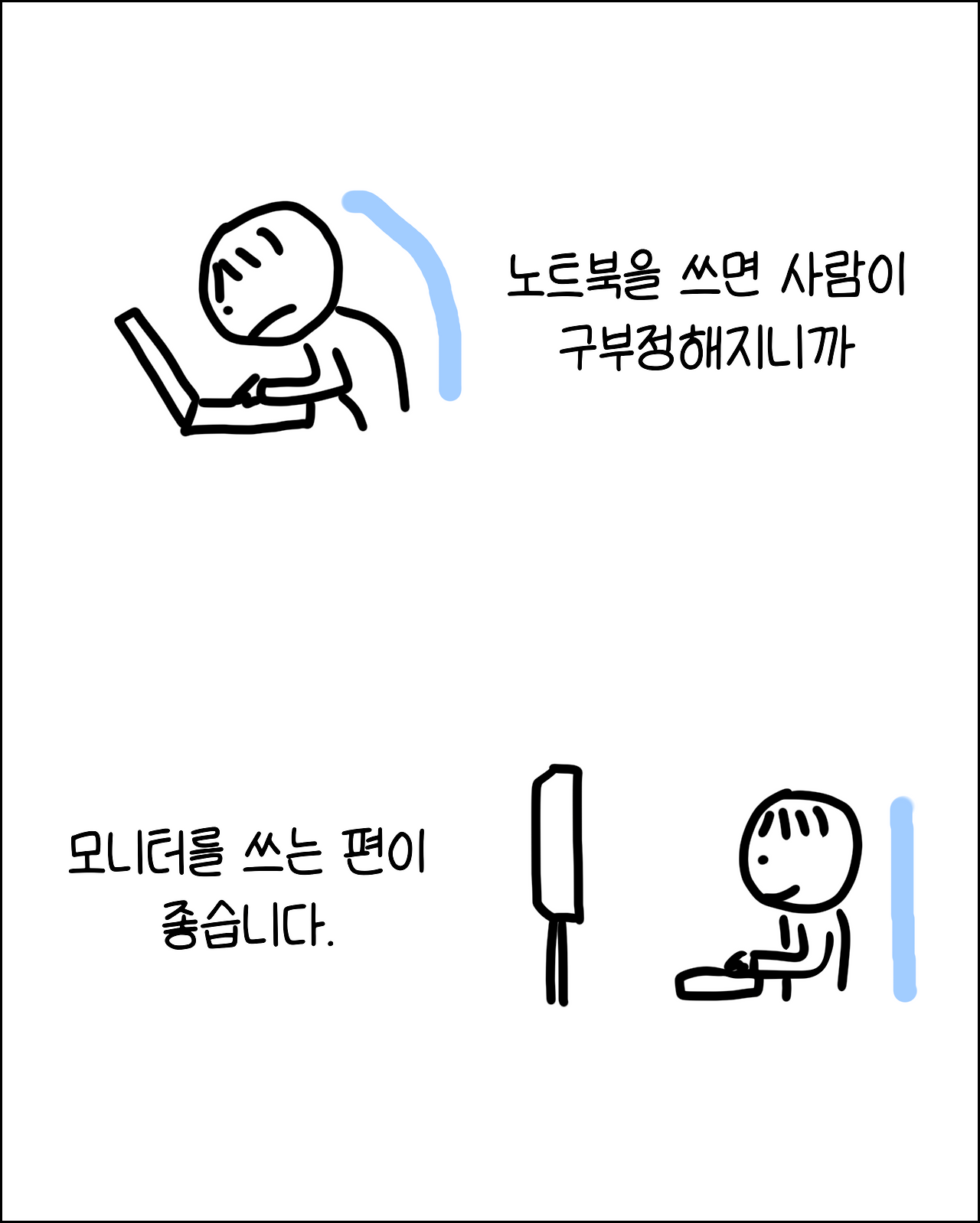 번역가의모니터2.png