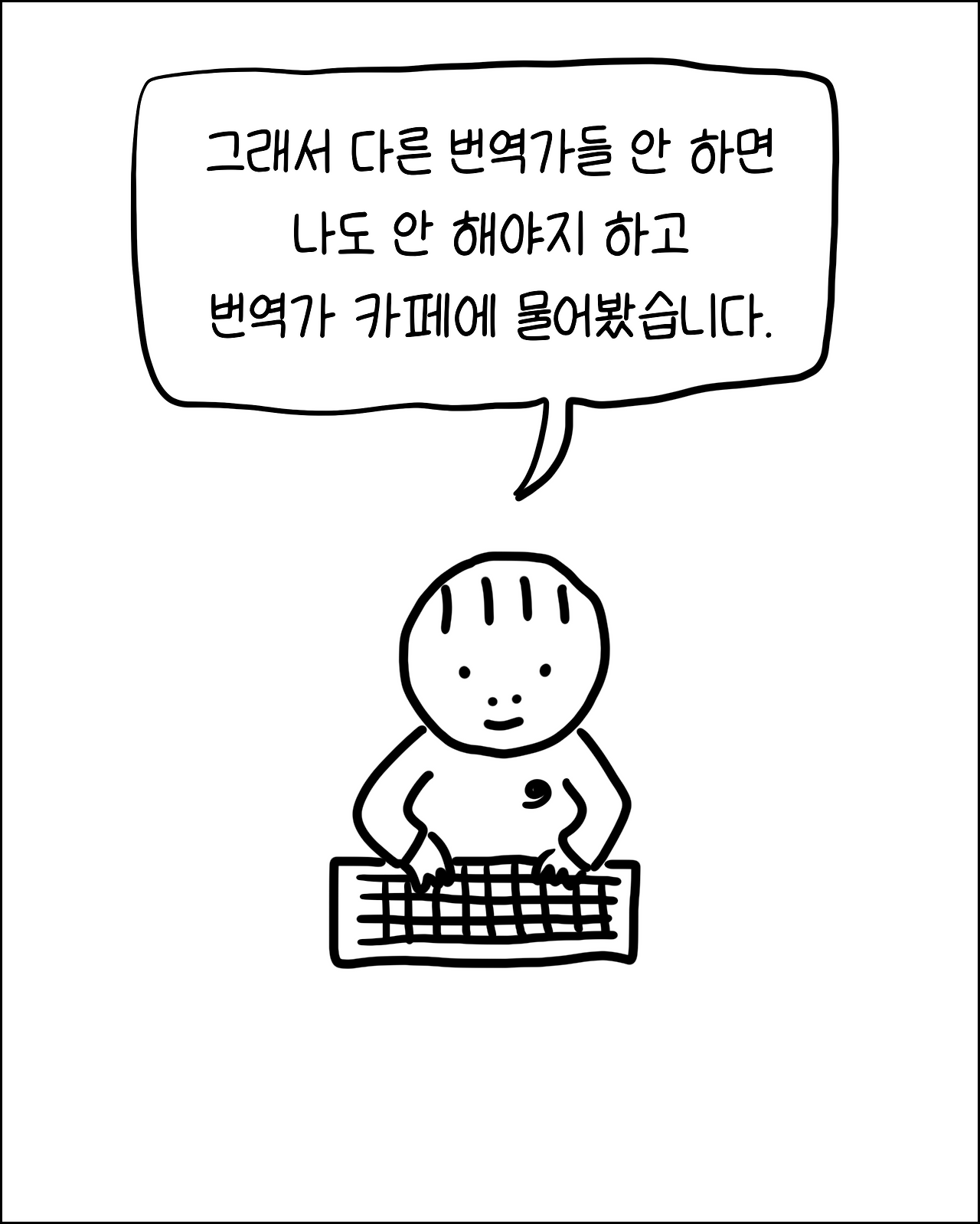 완벽주의8.png