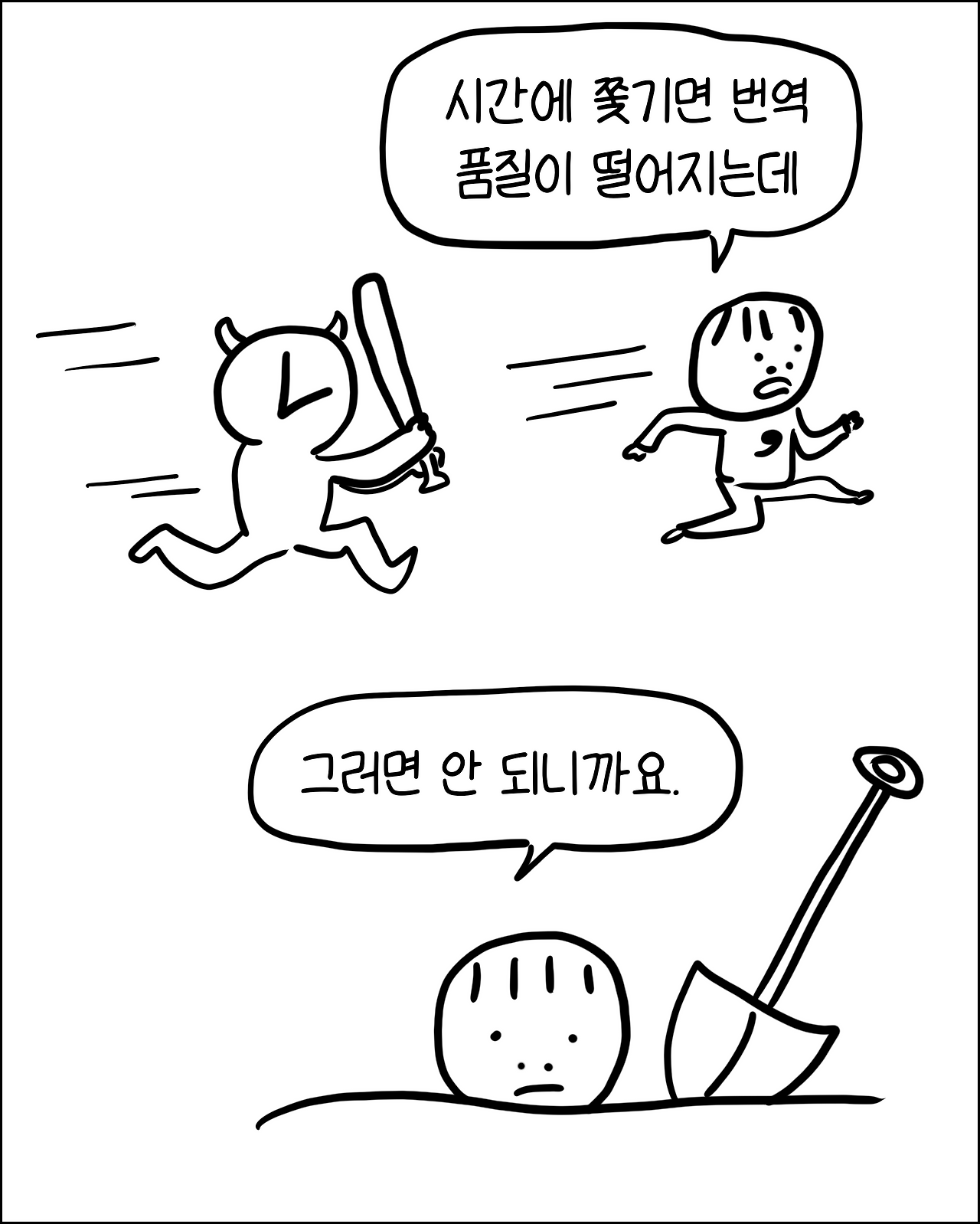번역과육아5.png