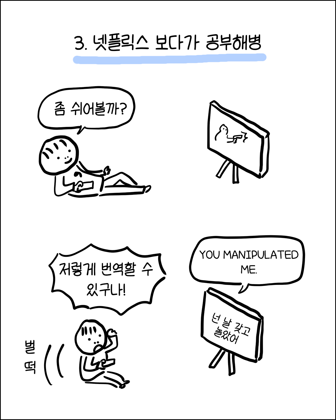 번역가의직업병5.png
