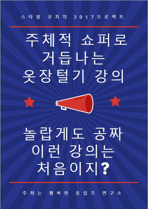 옷장털기2.png