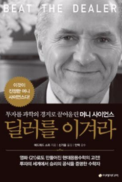 딜러를 이겨라2.png