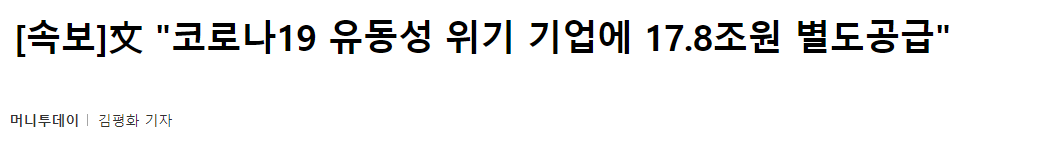 유동성위기2.png