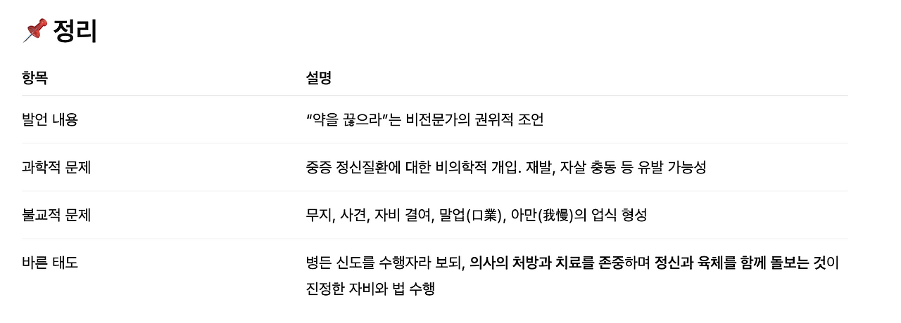 Screenshot 2025-07-09 at 7.18.05 PM.png