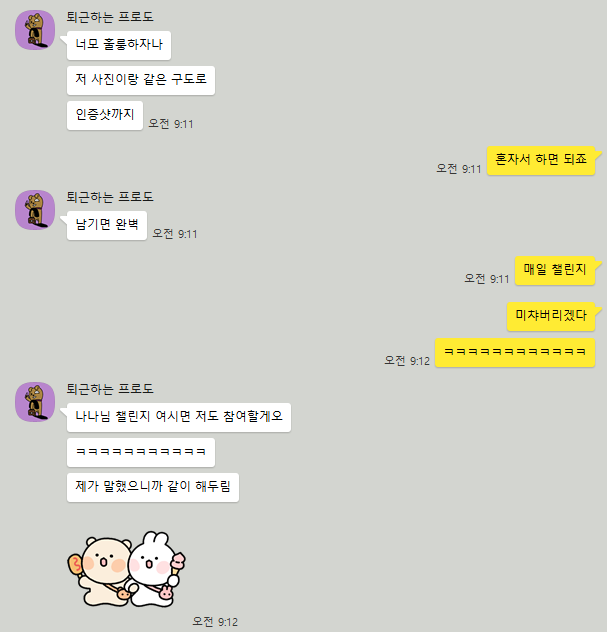kakao_screenshot1754532755940.png