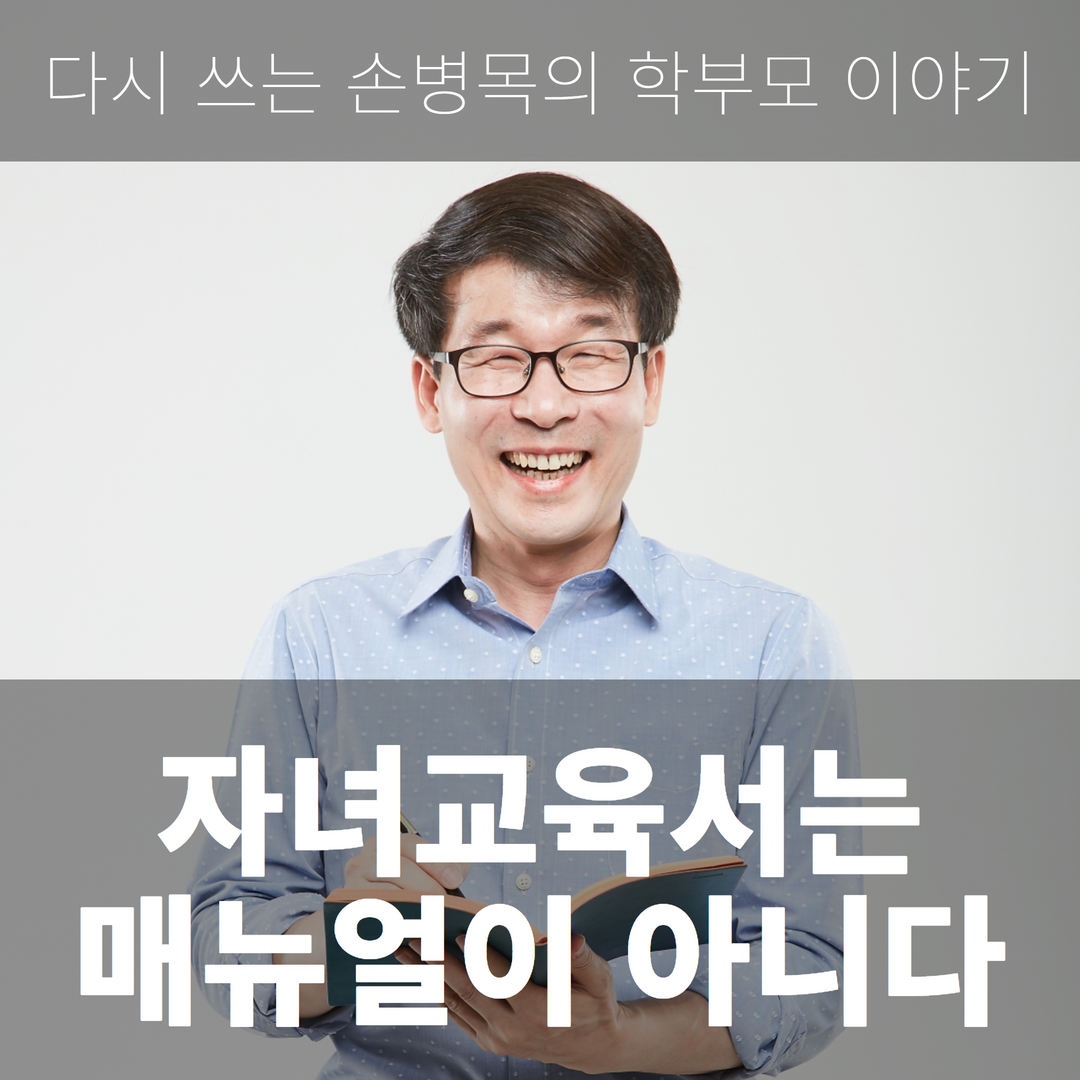학부모이야기로고 5.png