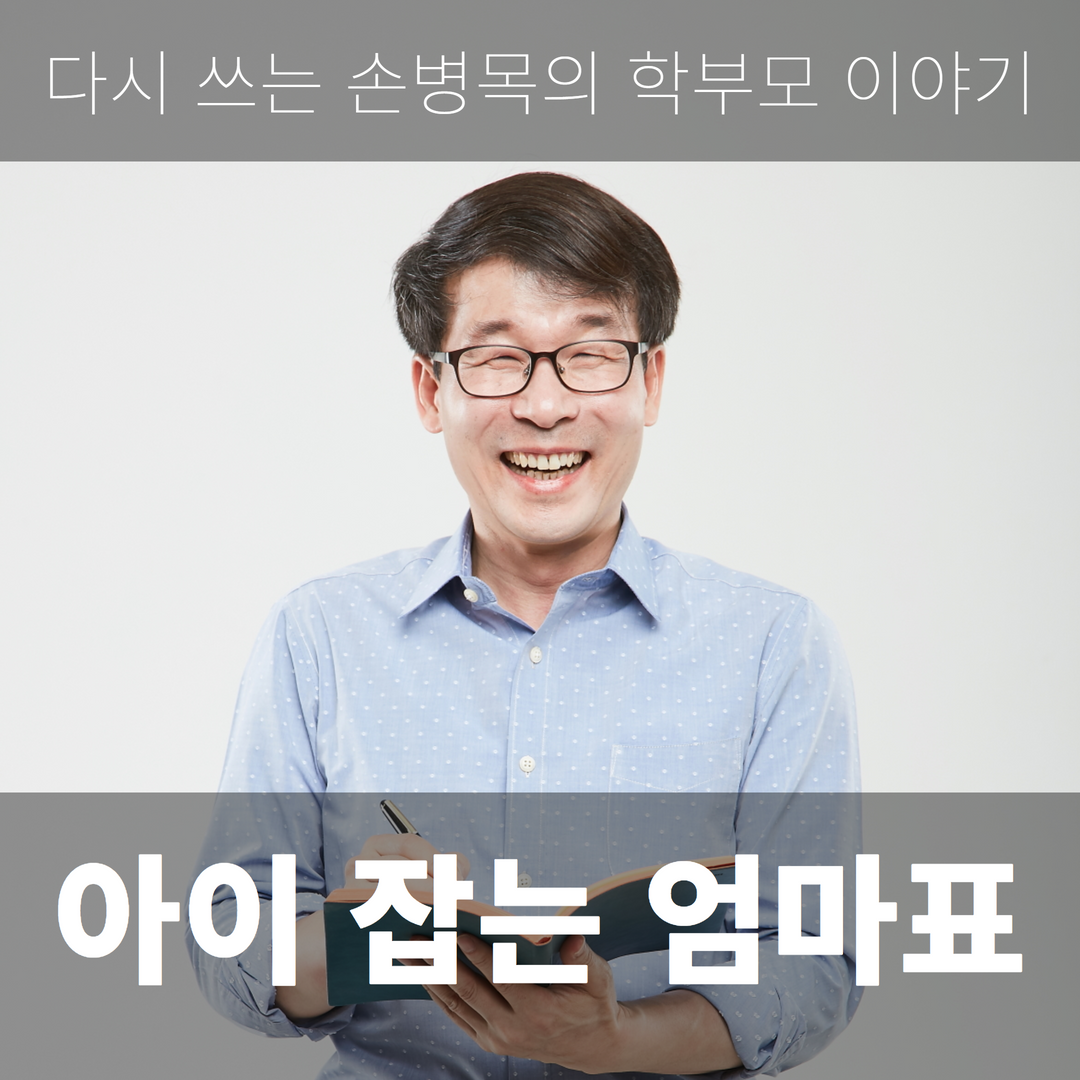 학부모이야기로고 (1).png